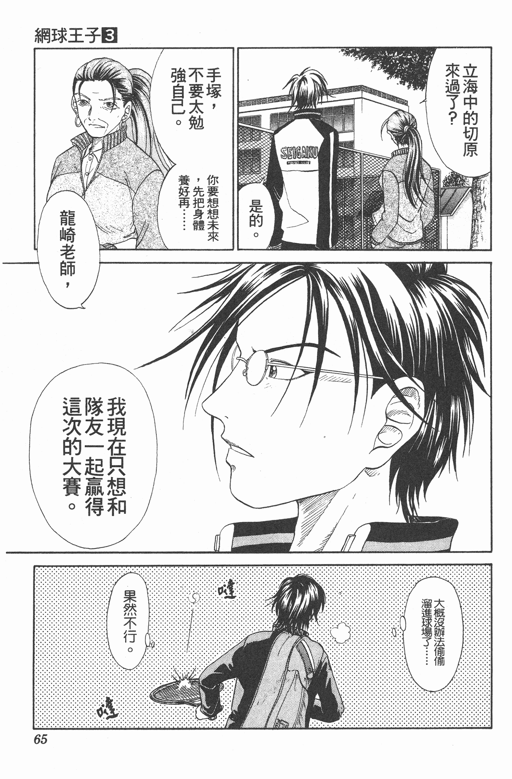 Page 65