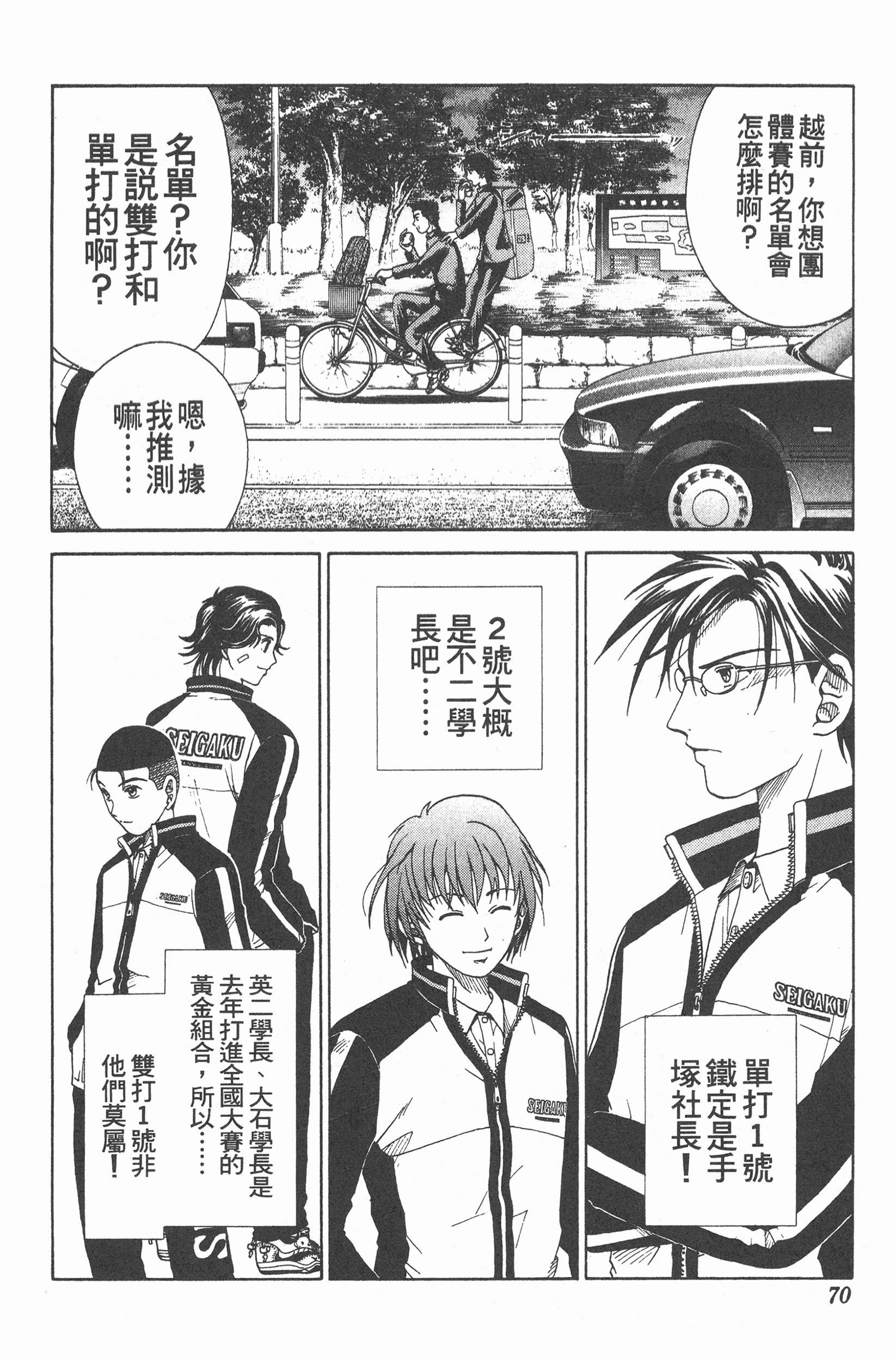 Page 70