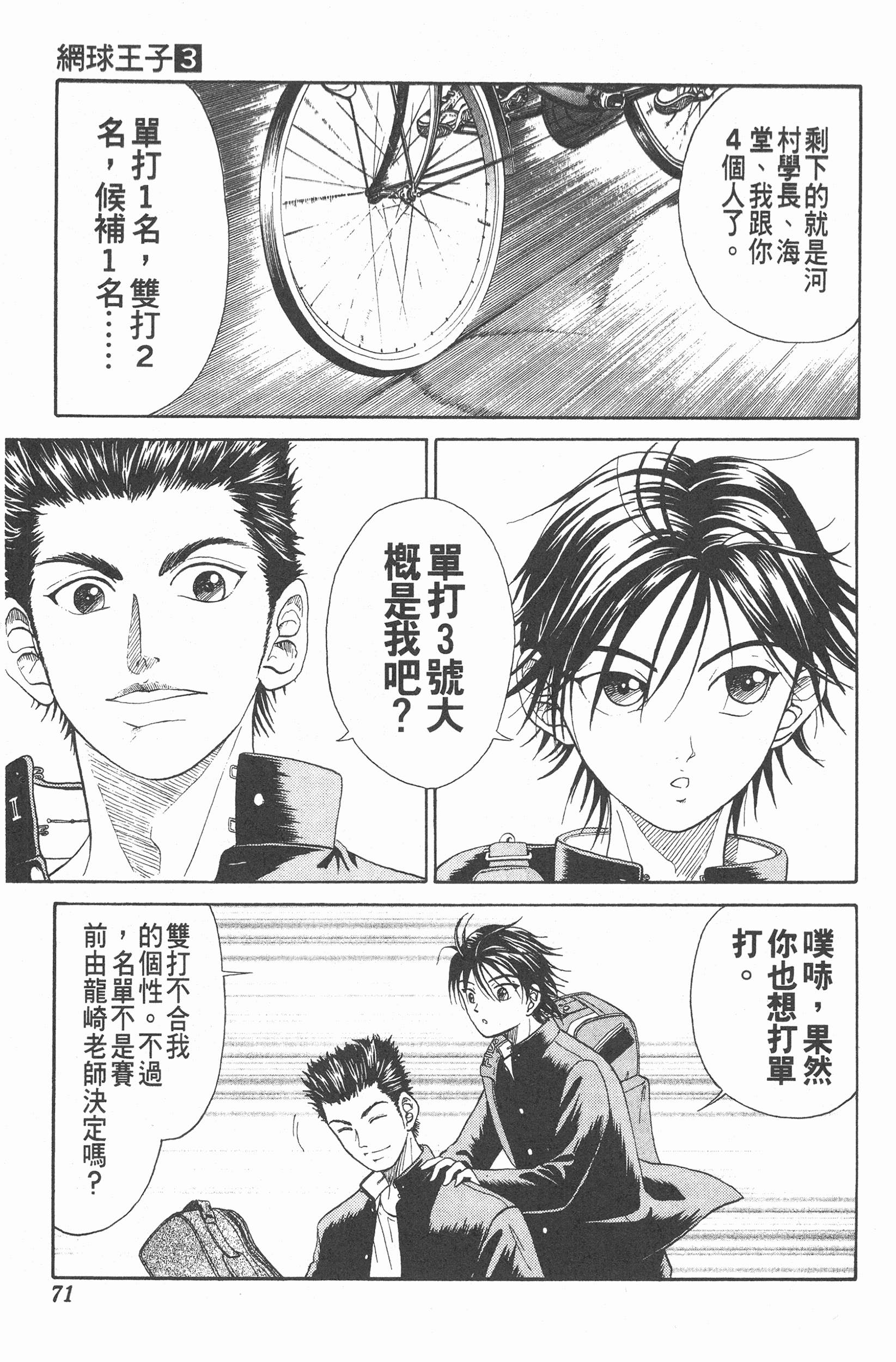 Page 71