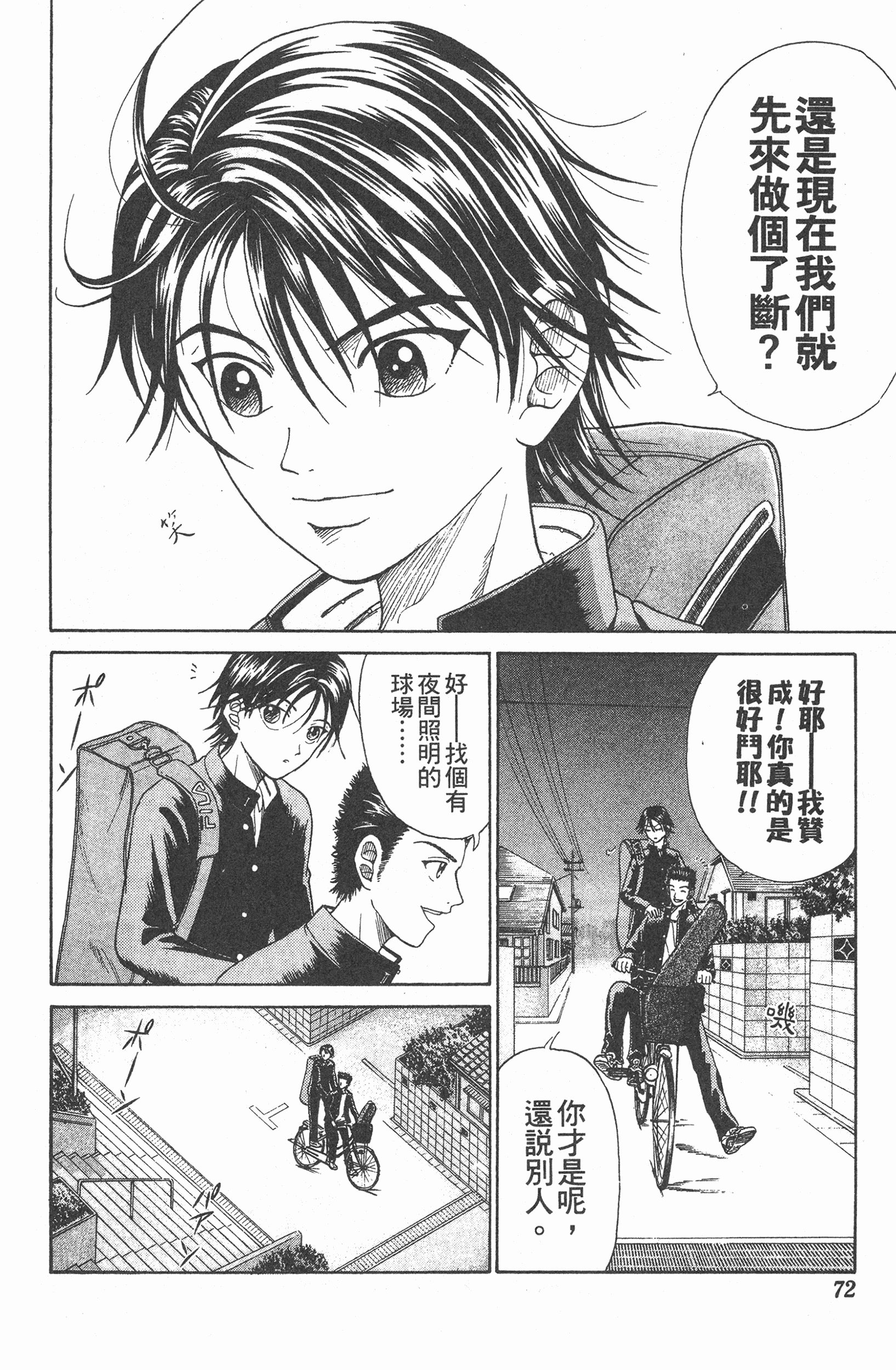 Page 72