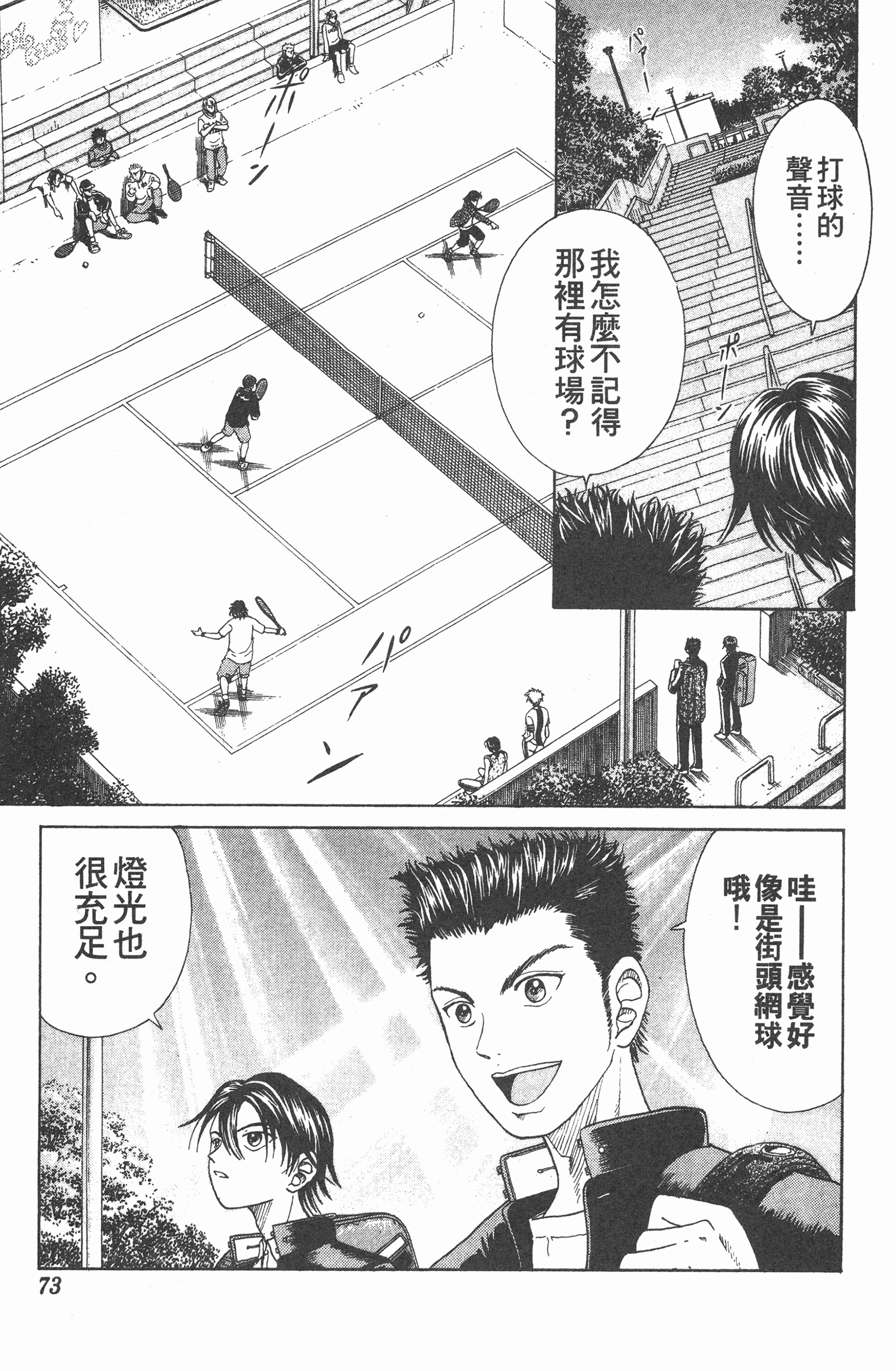 Page 73