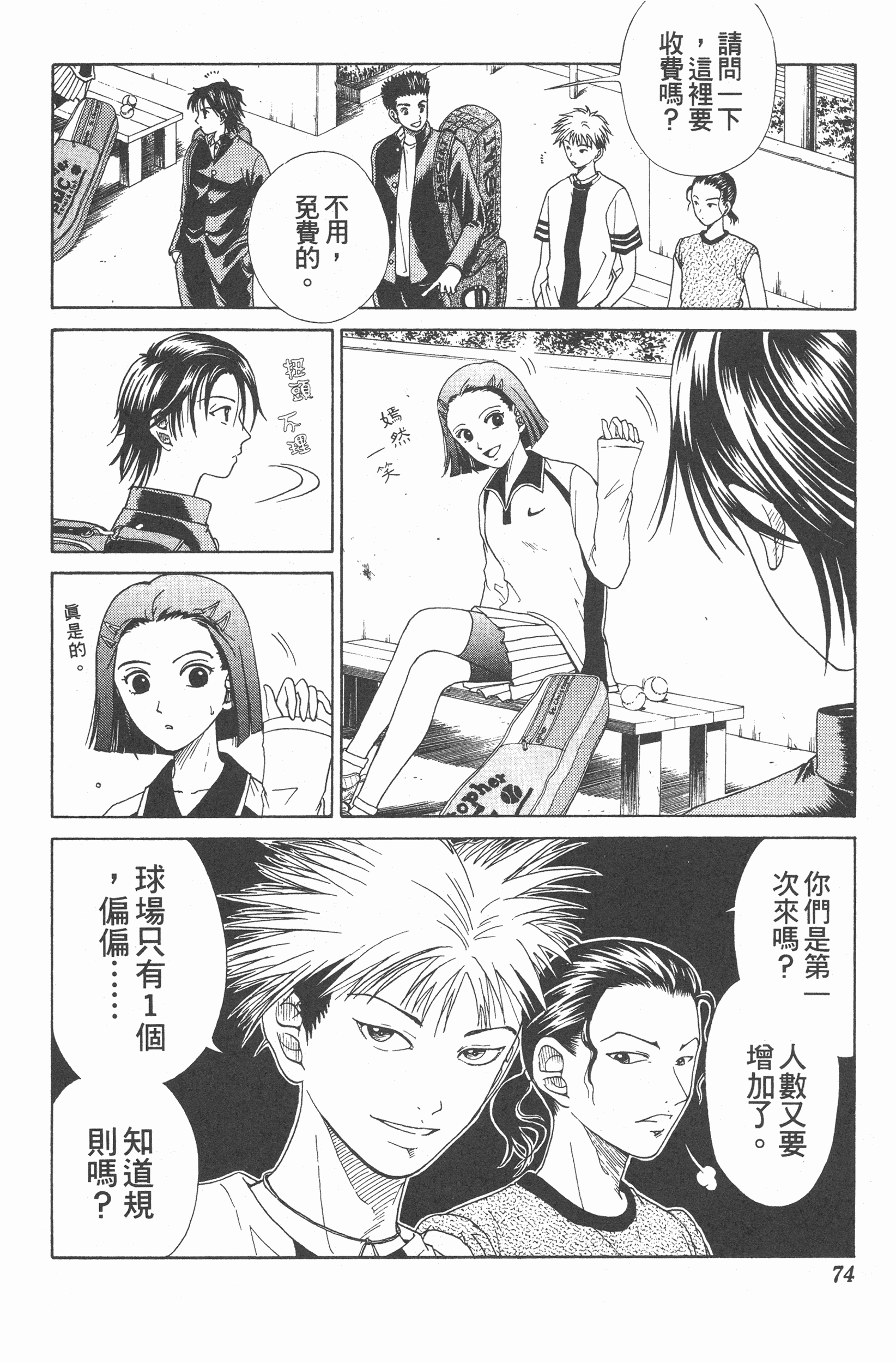 Page 74