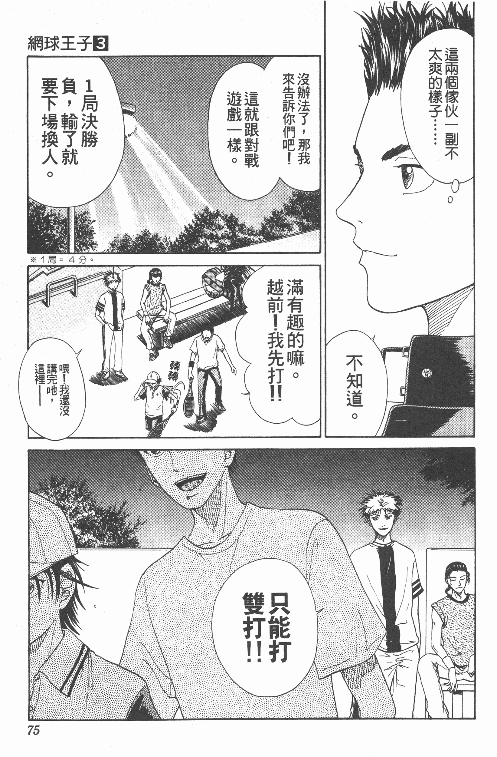 Page 75