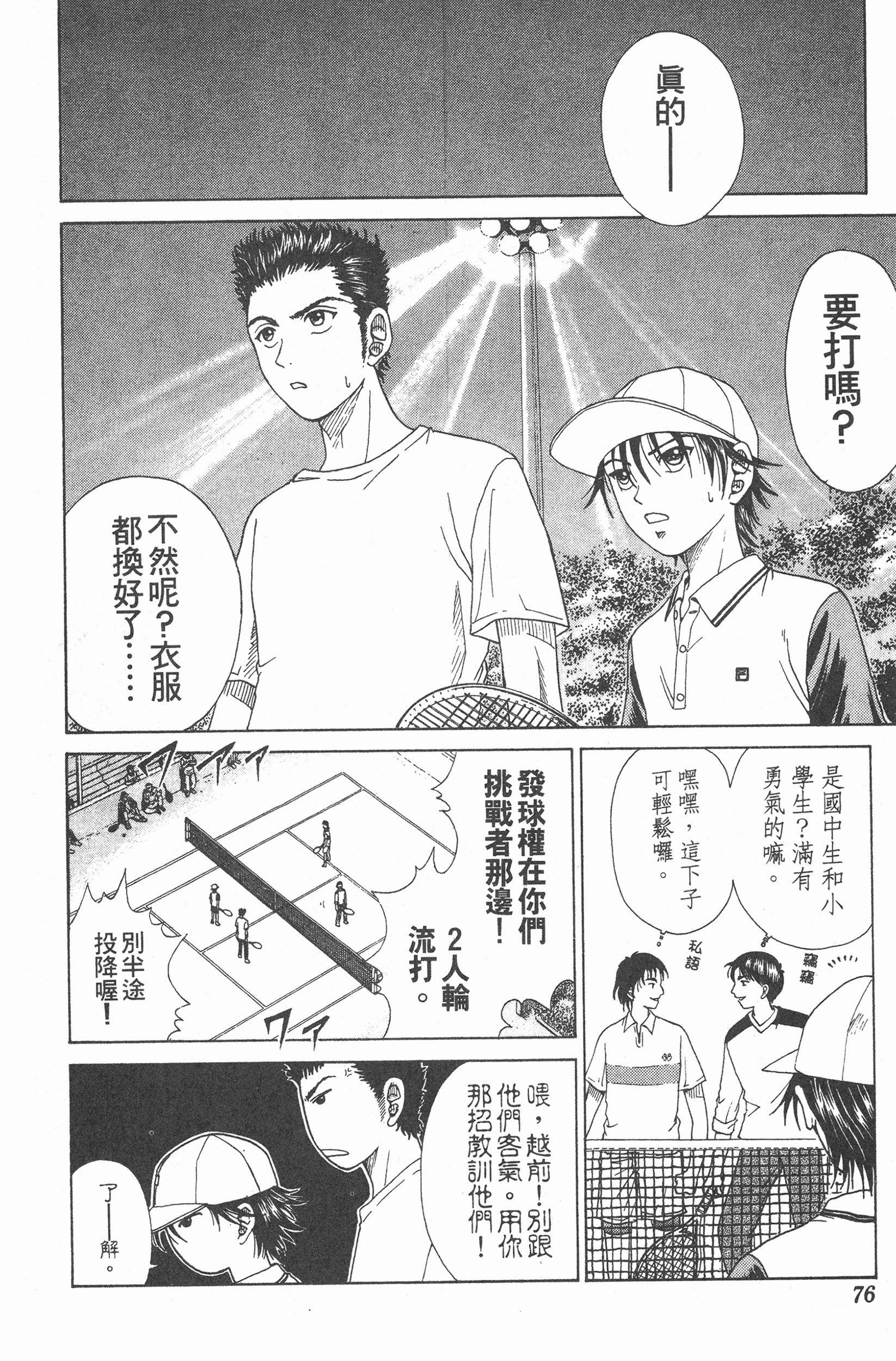 Page 76