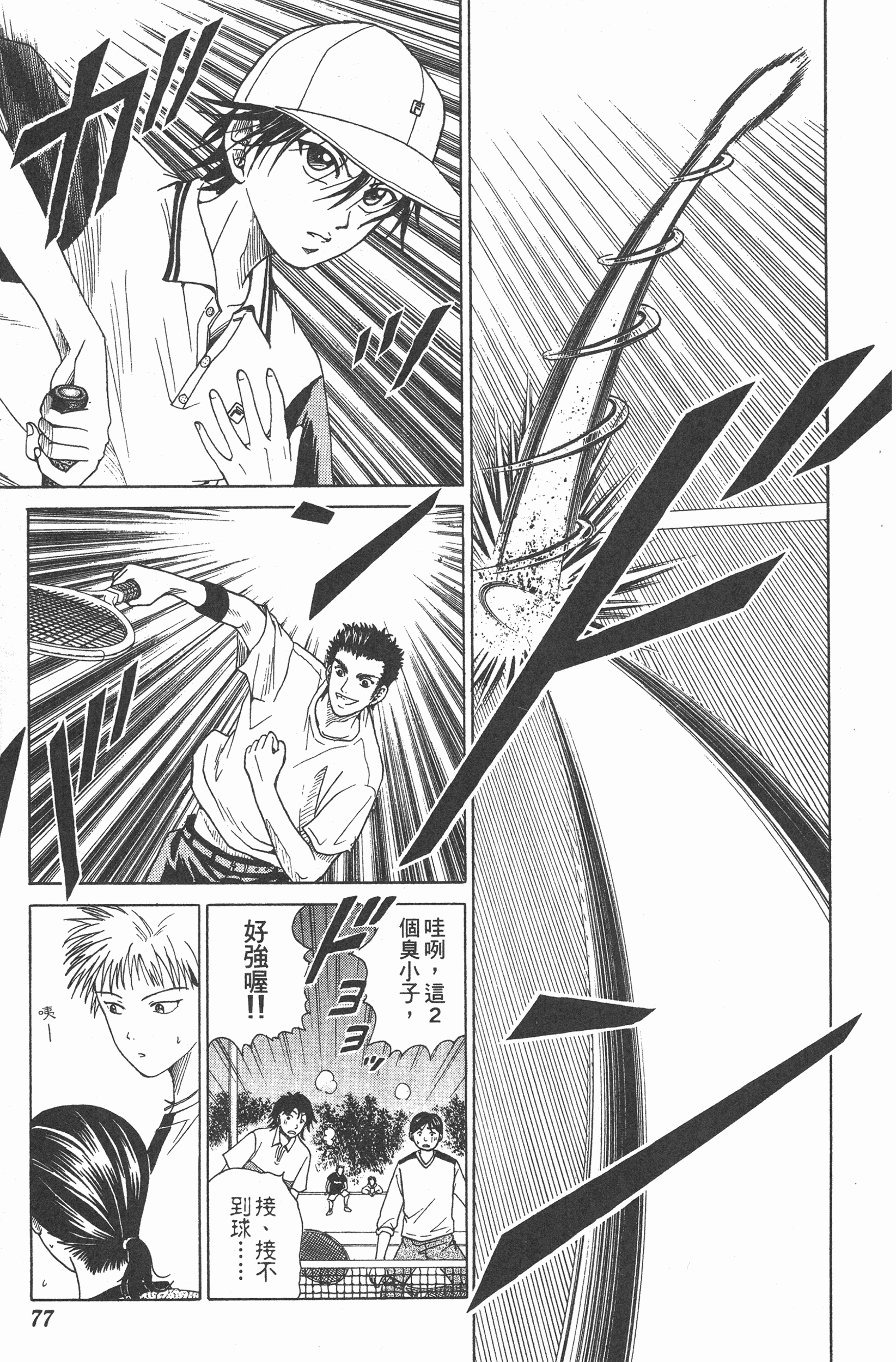Page 77
