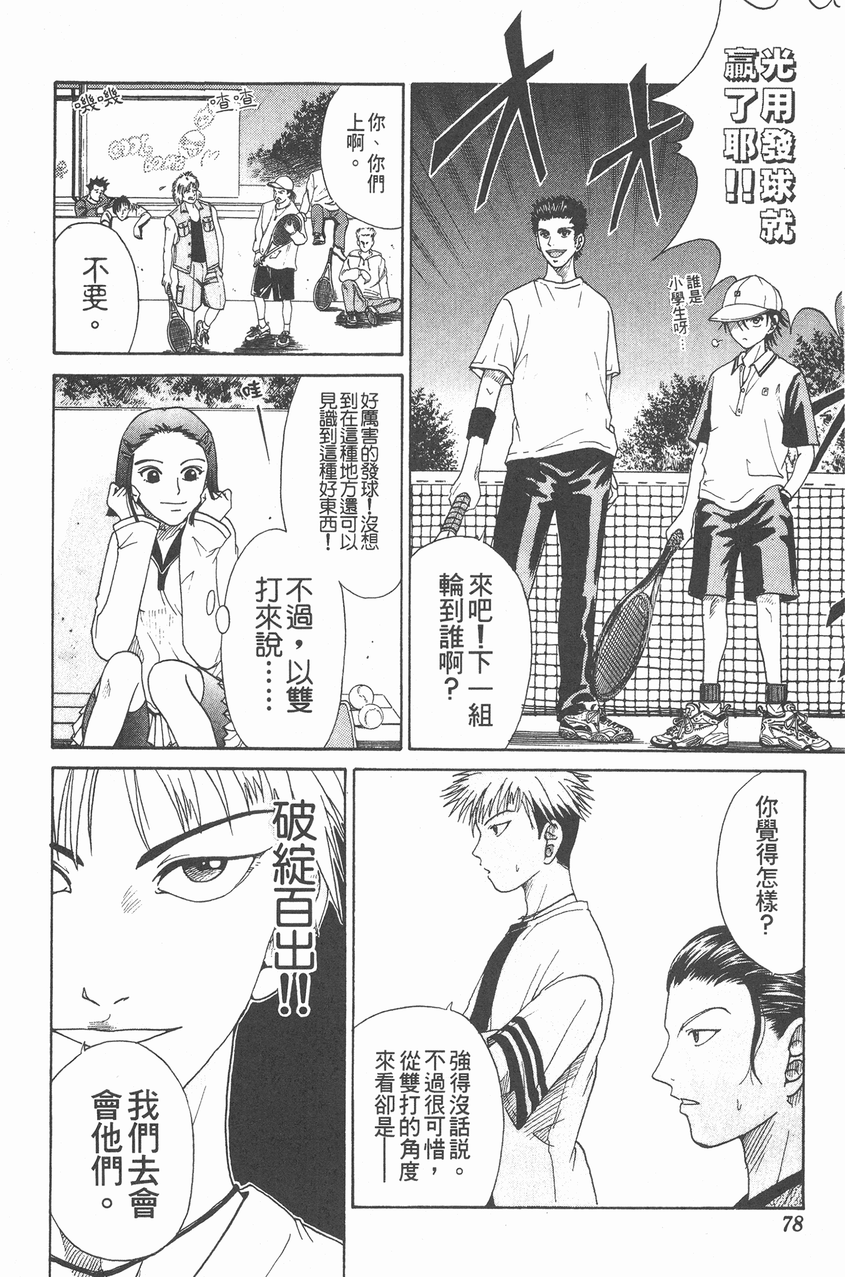 Page 78
