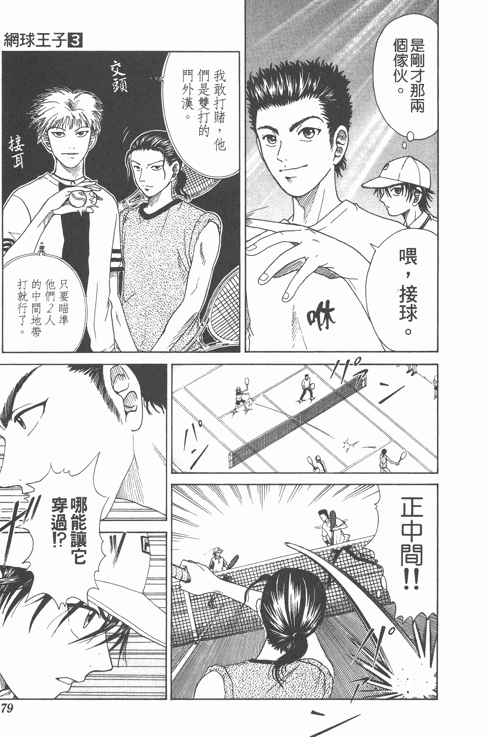 Page 79