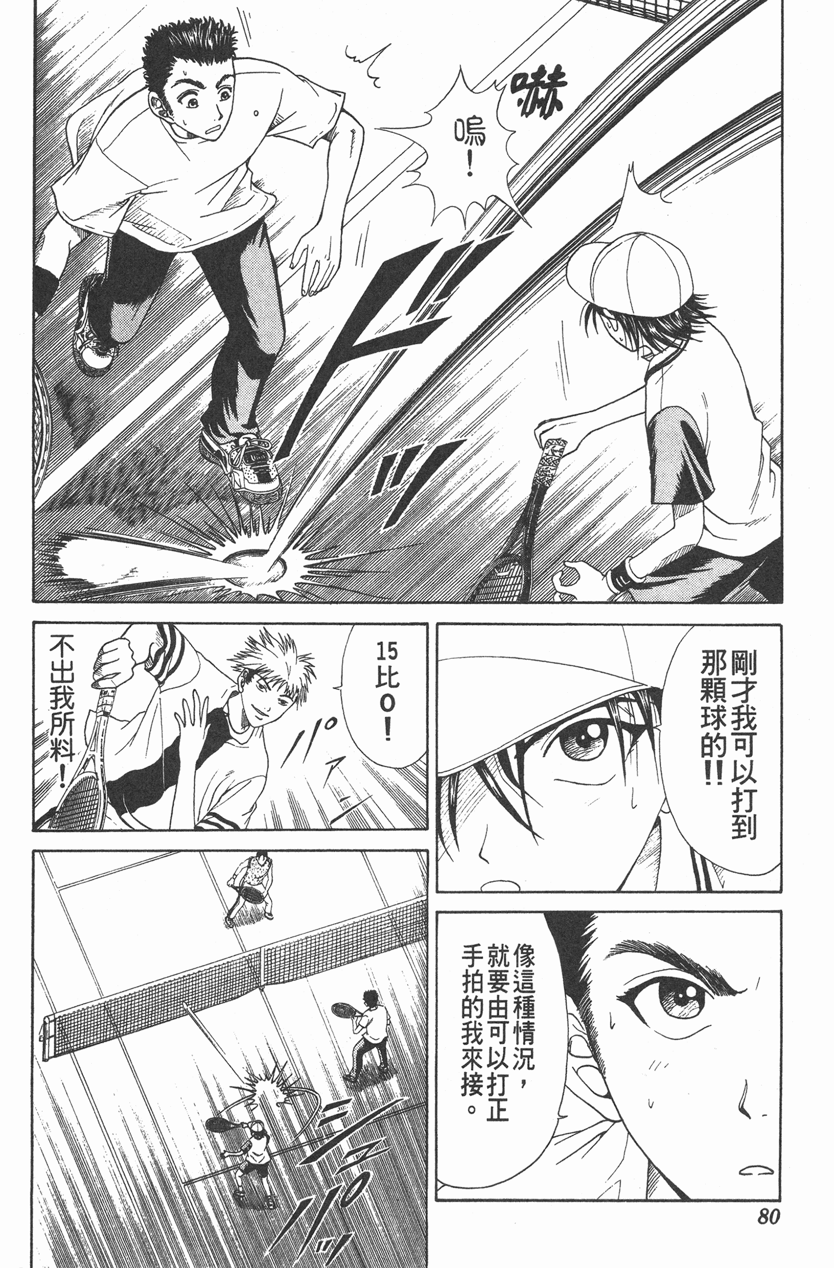 Page 80