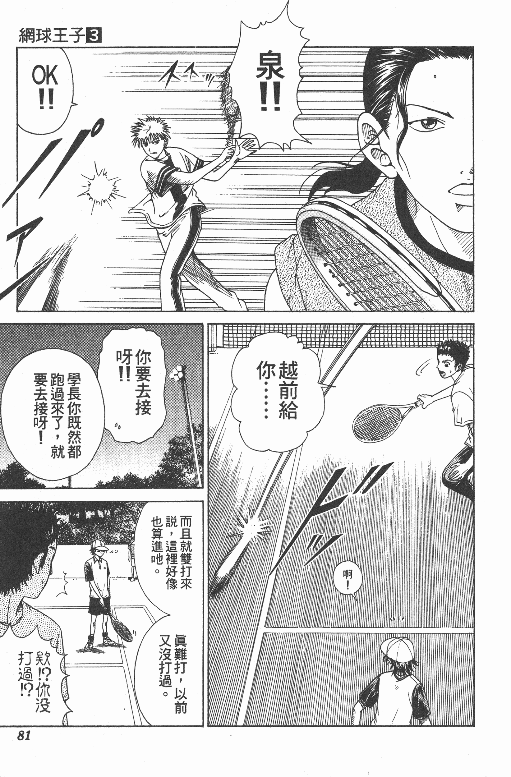 Page 81