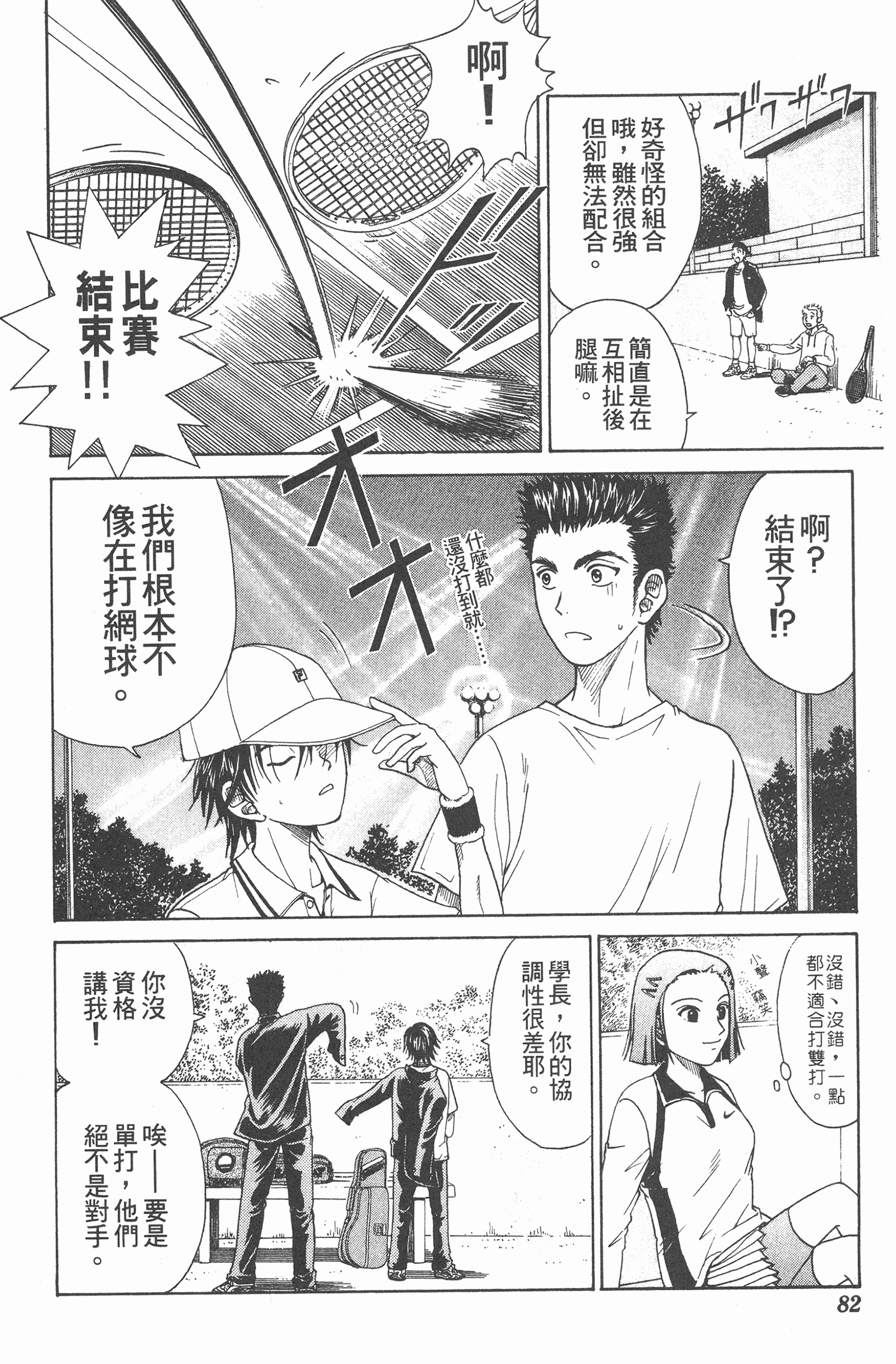 Page 82