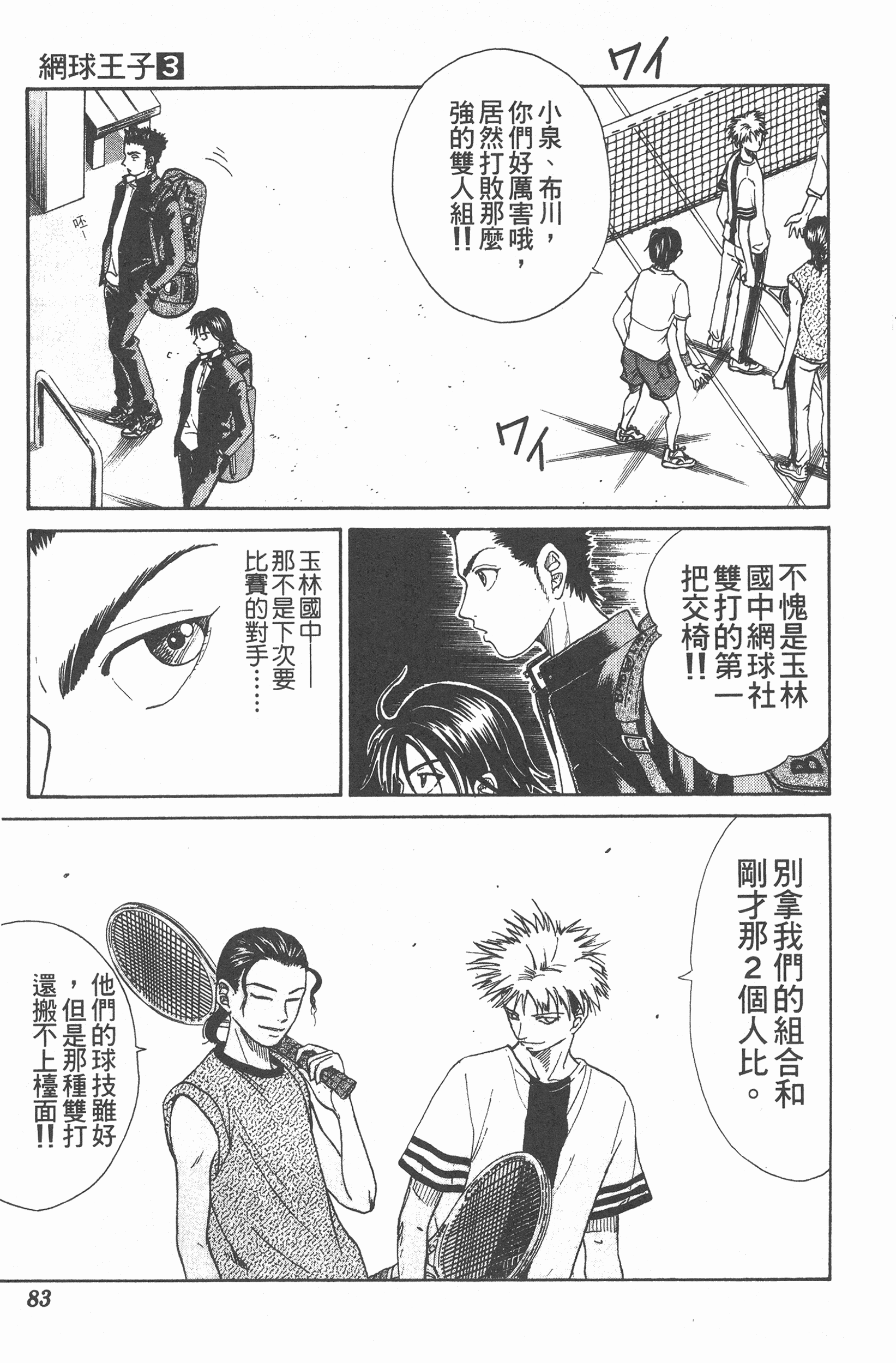 Page 83