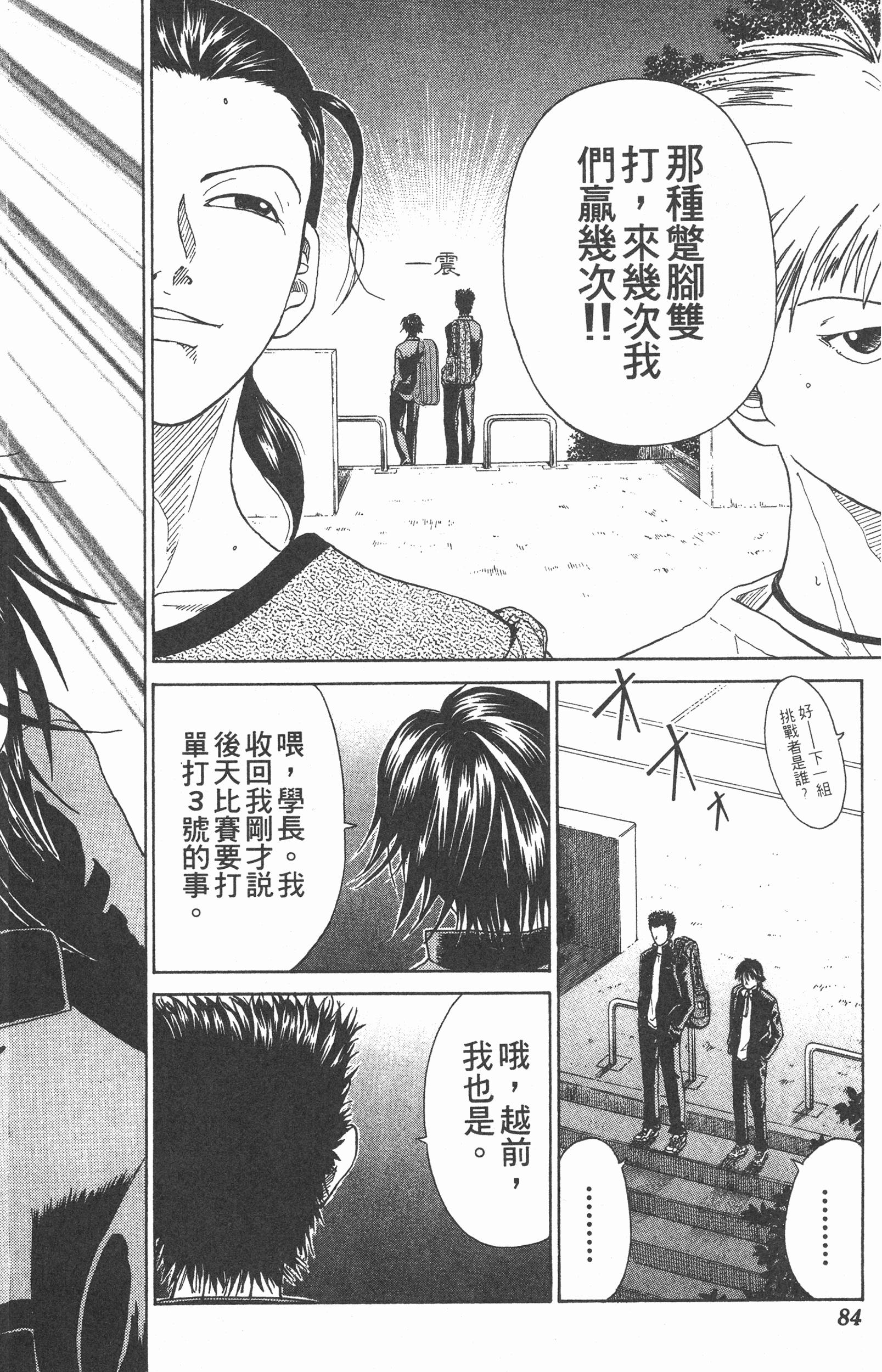 Page 84
