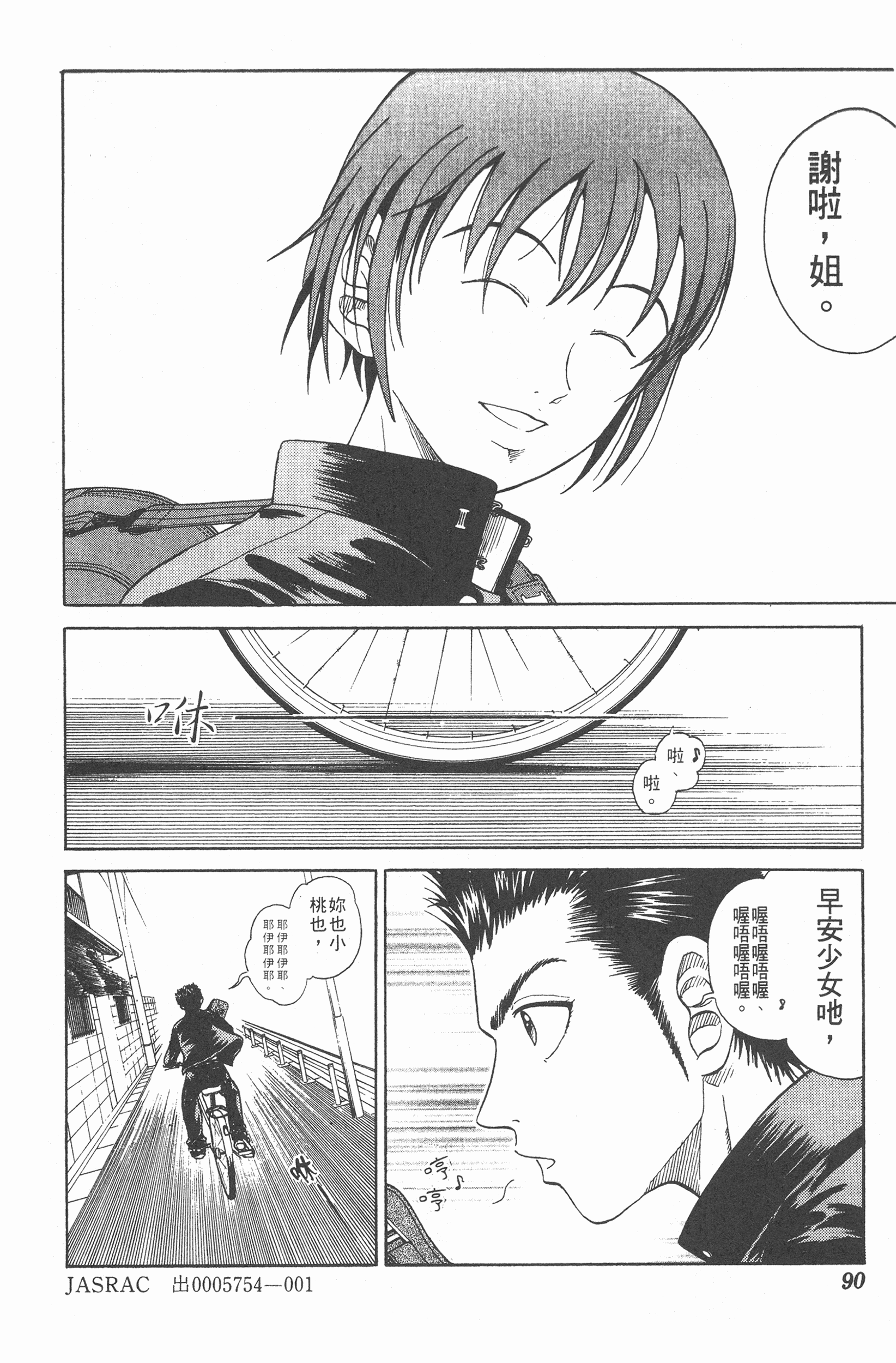 Page 90