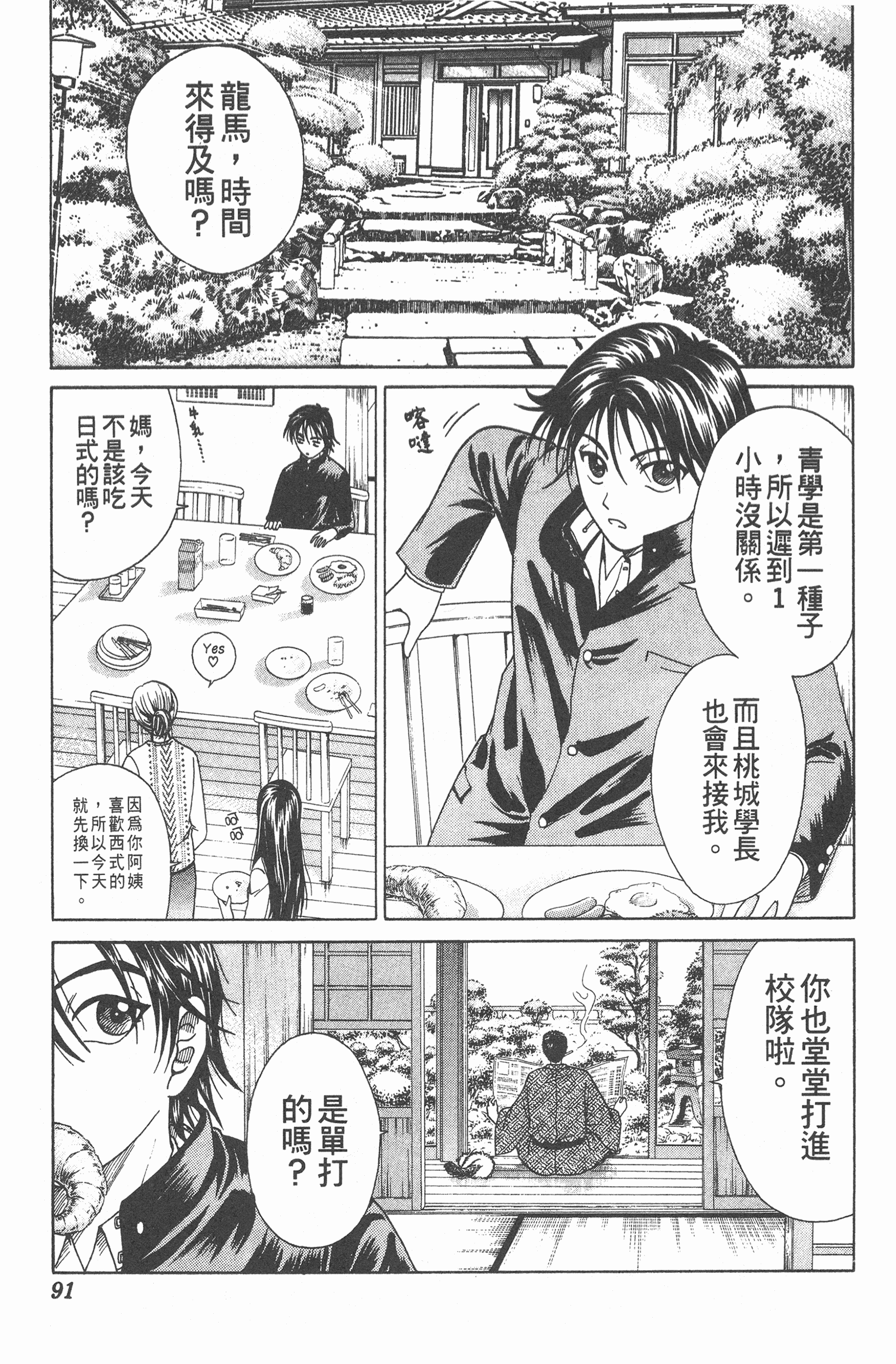 Page 91