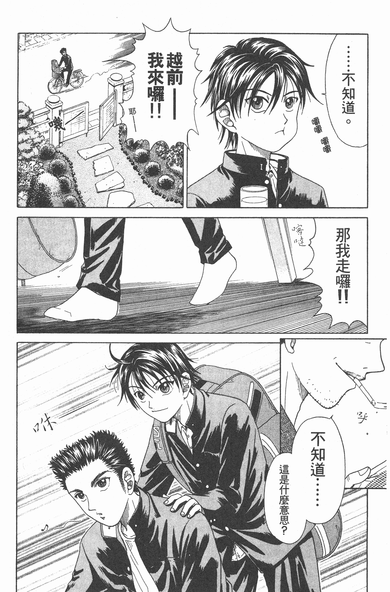 Page 92