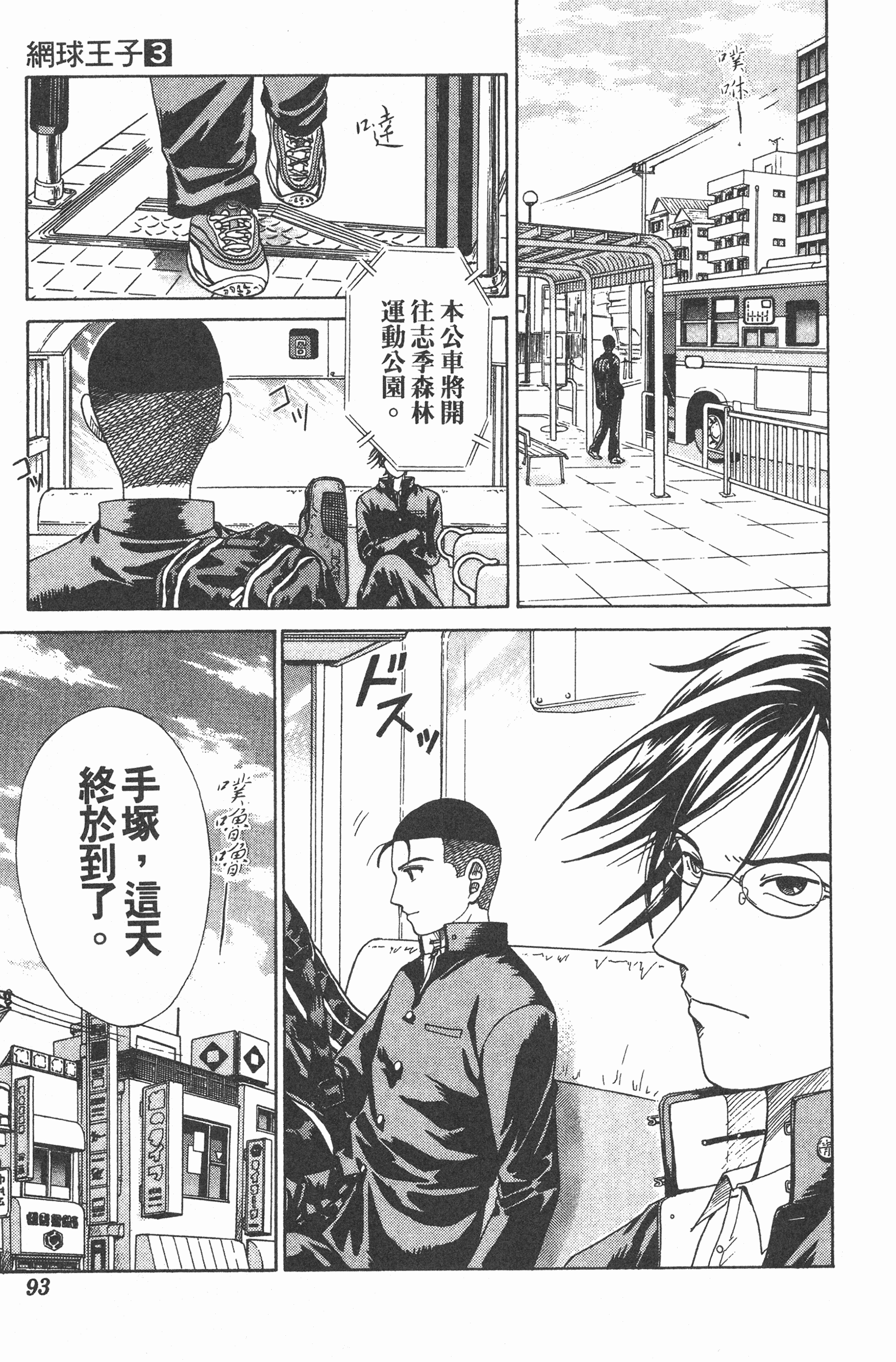 Page 93