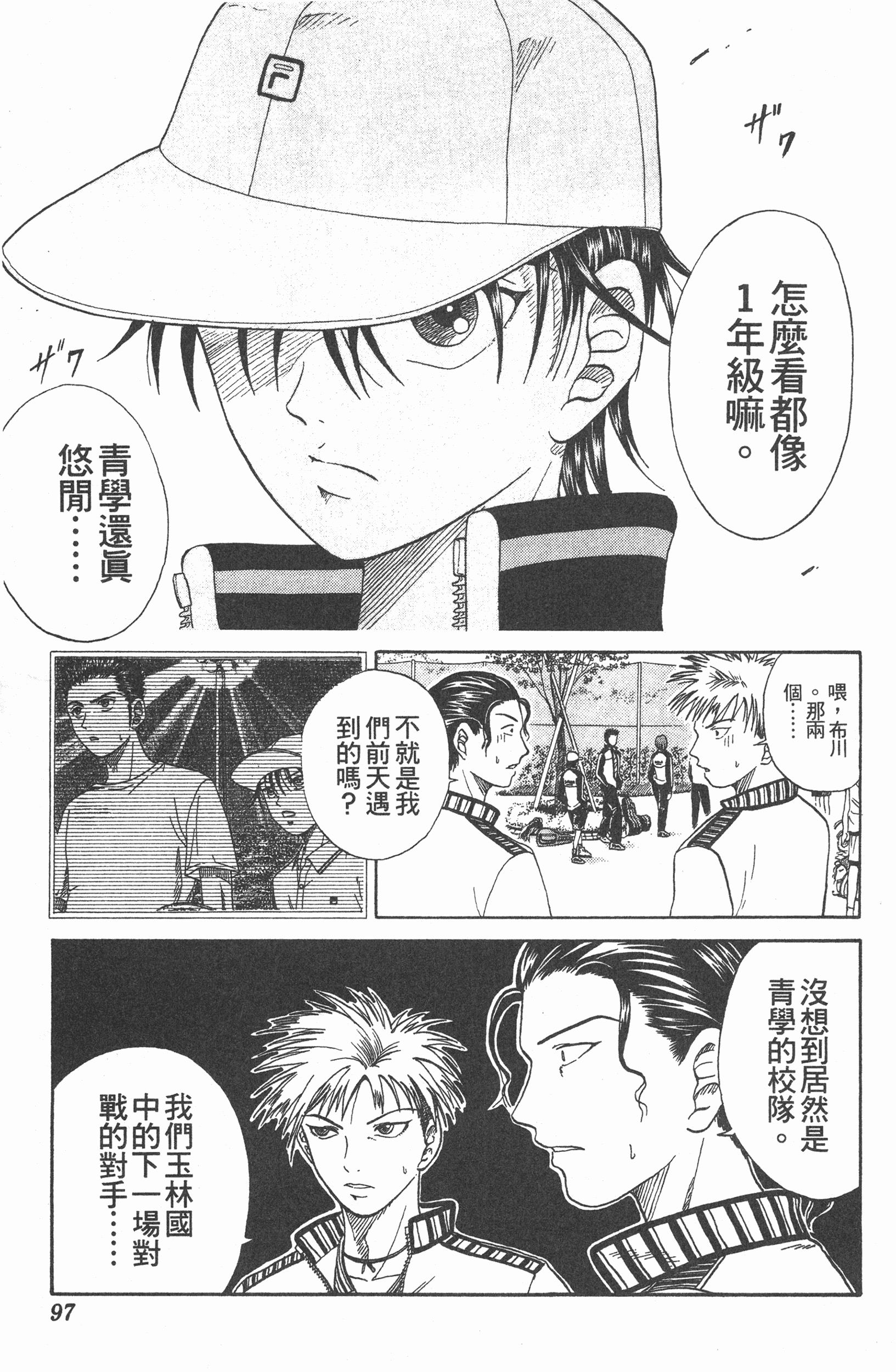 Page 97