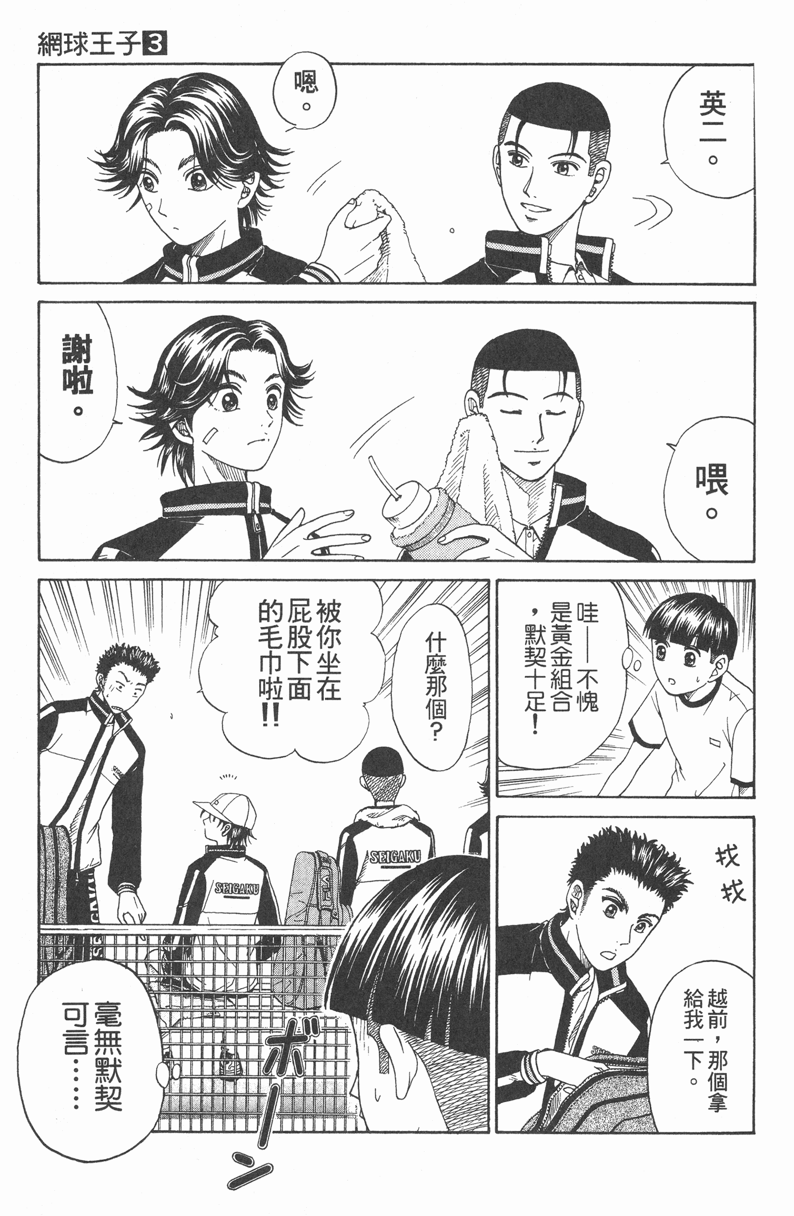 Page 99