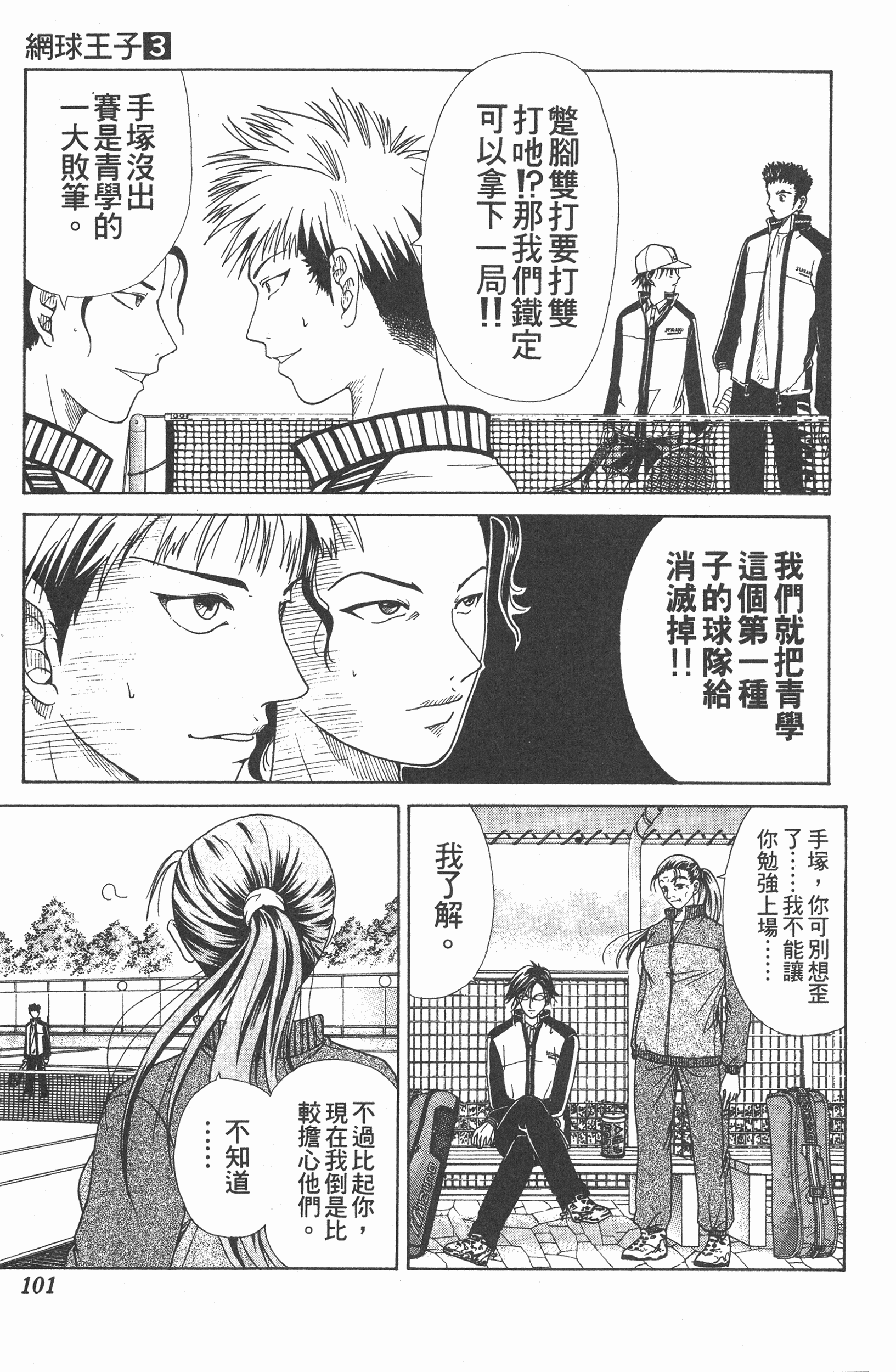 Page 101