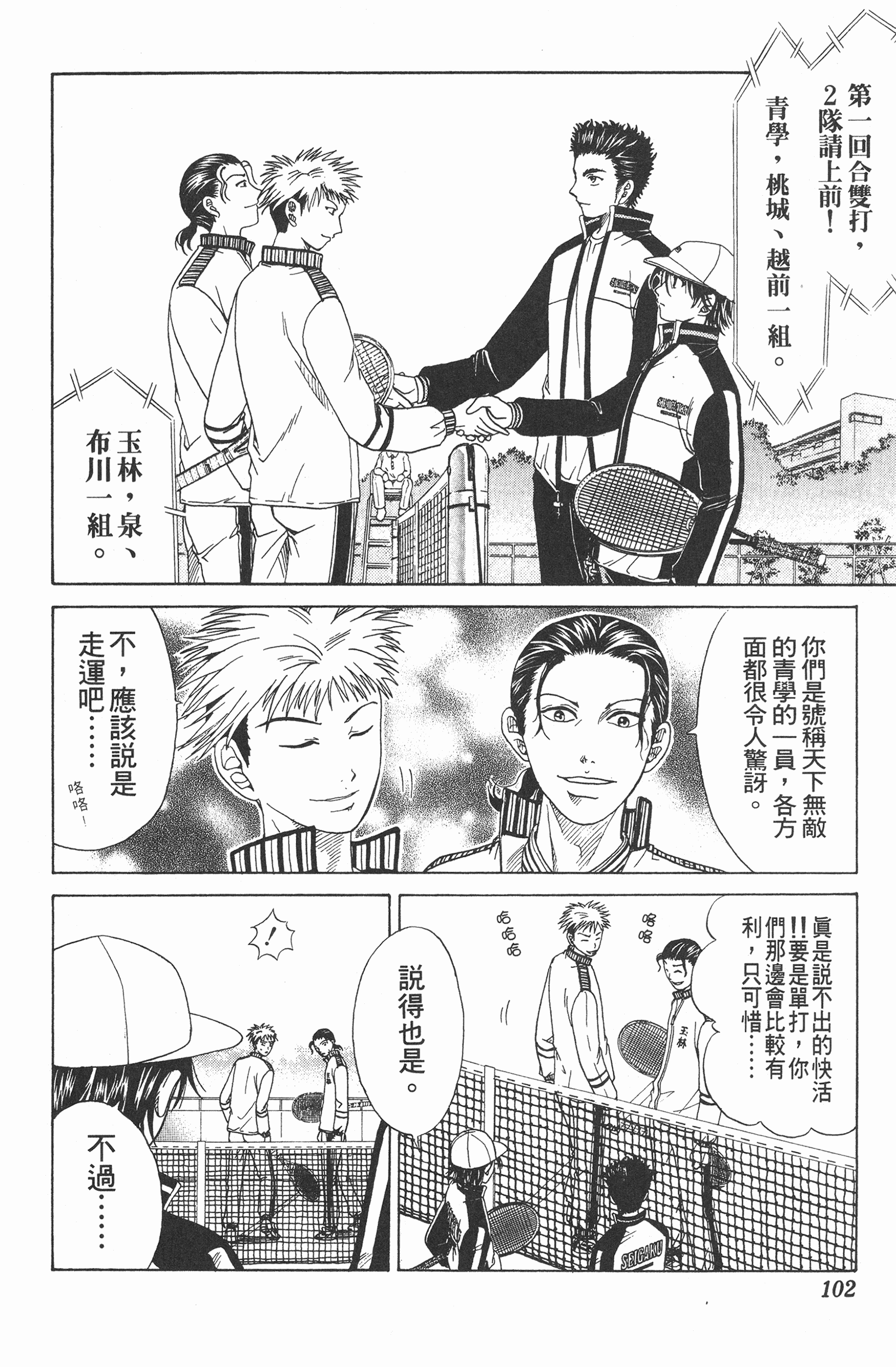 Page 102