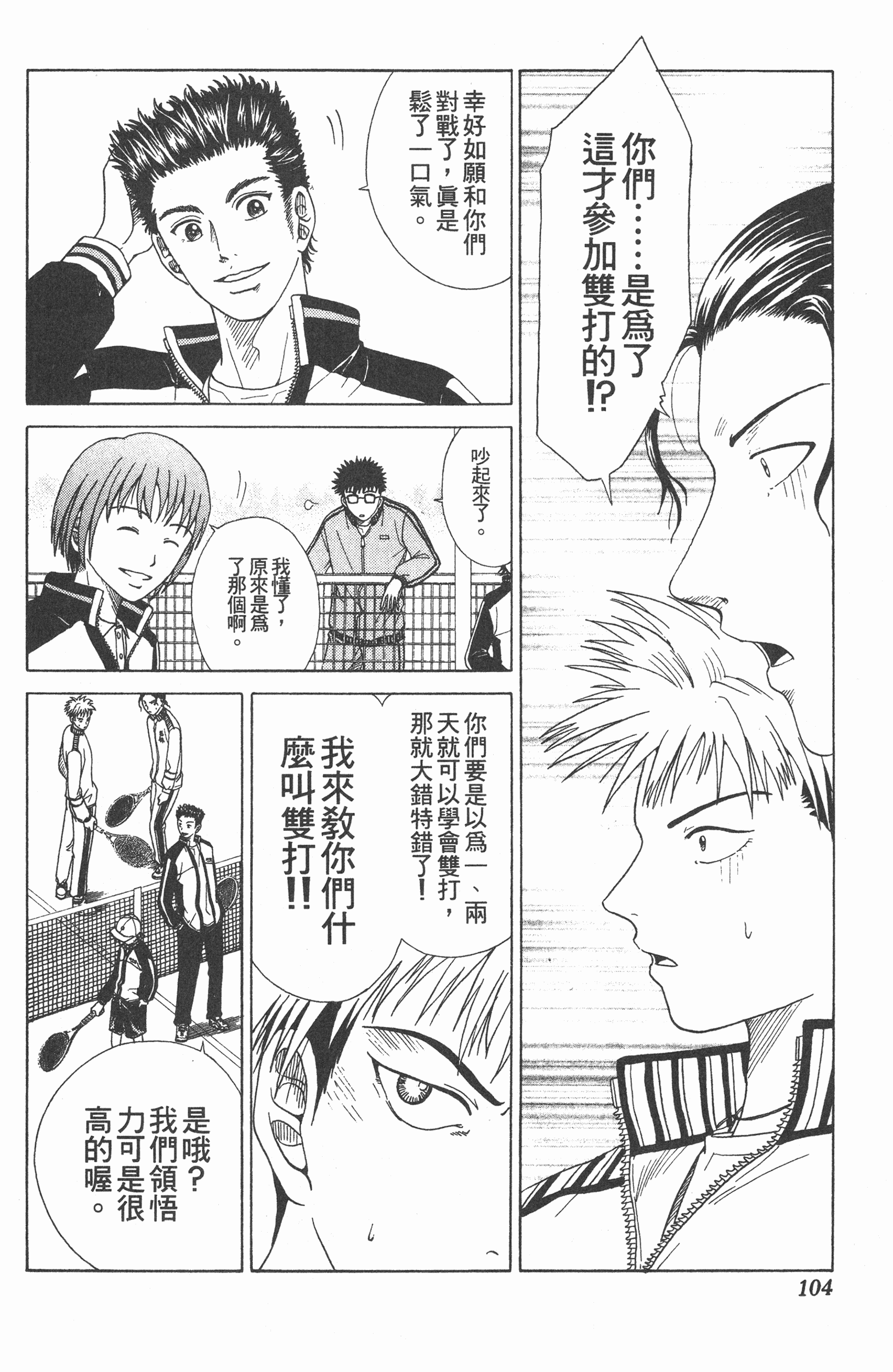 Page 104