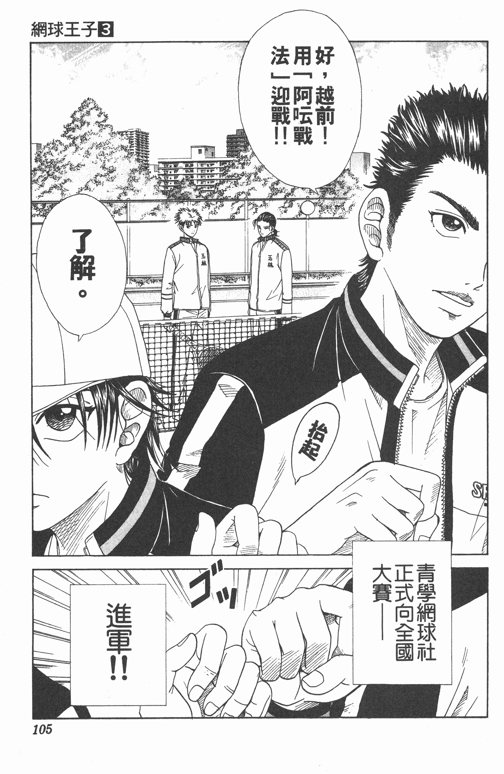 Page 105