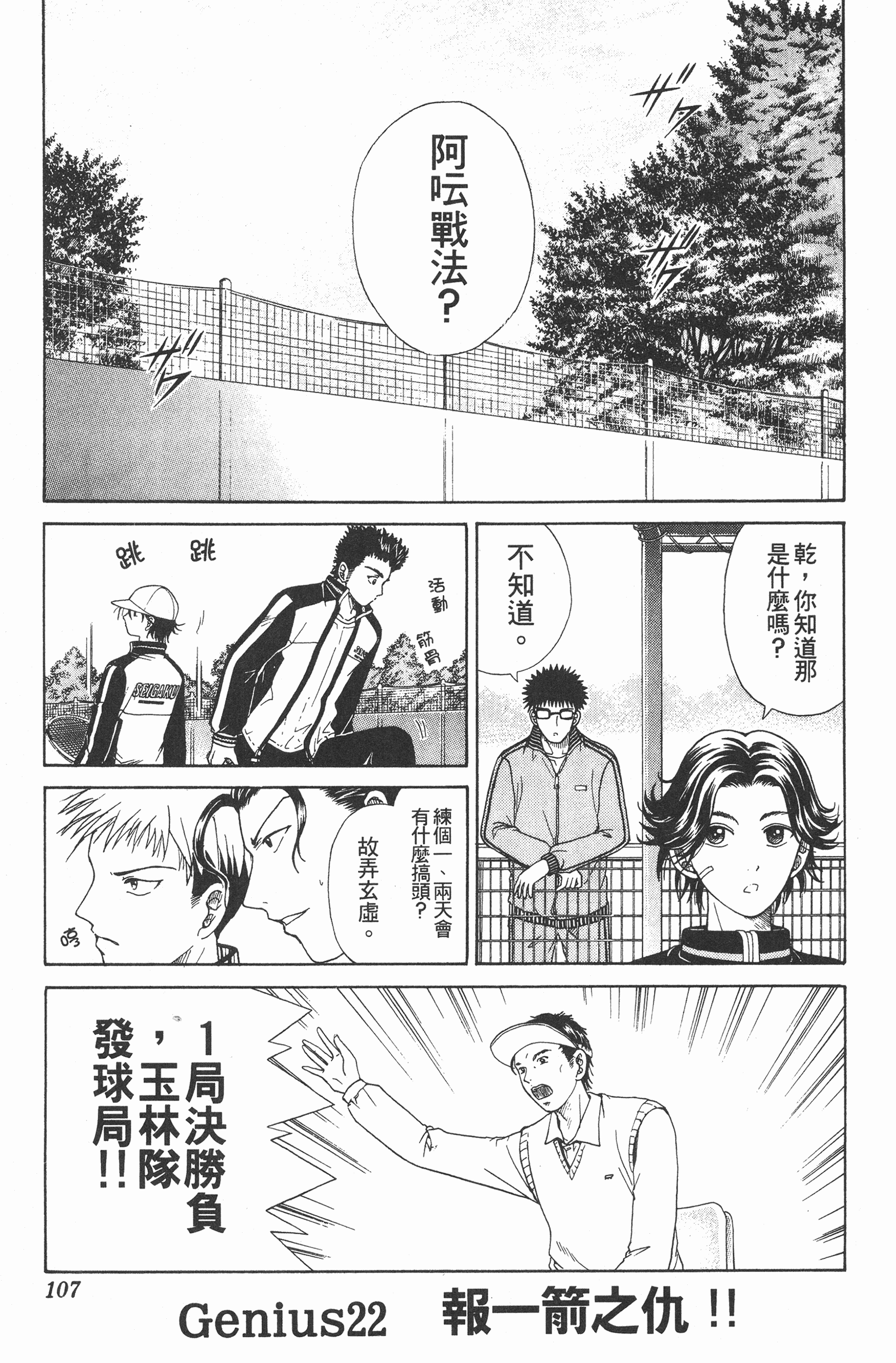 Page 107