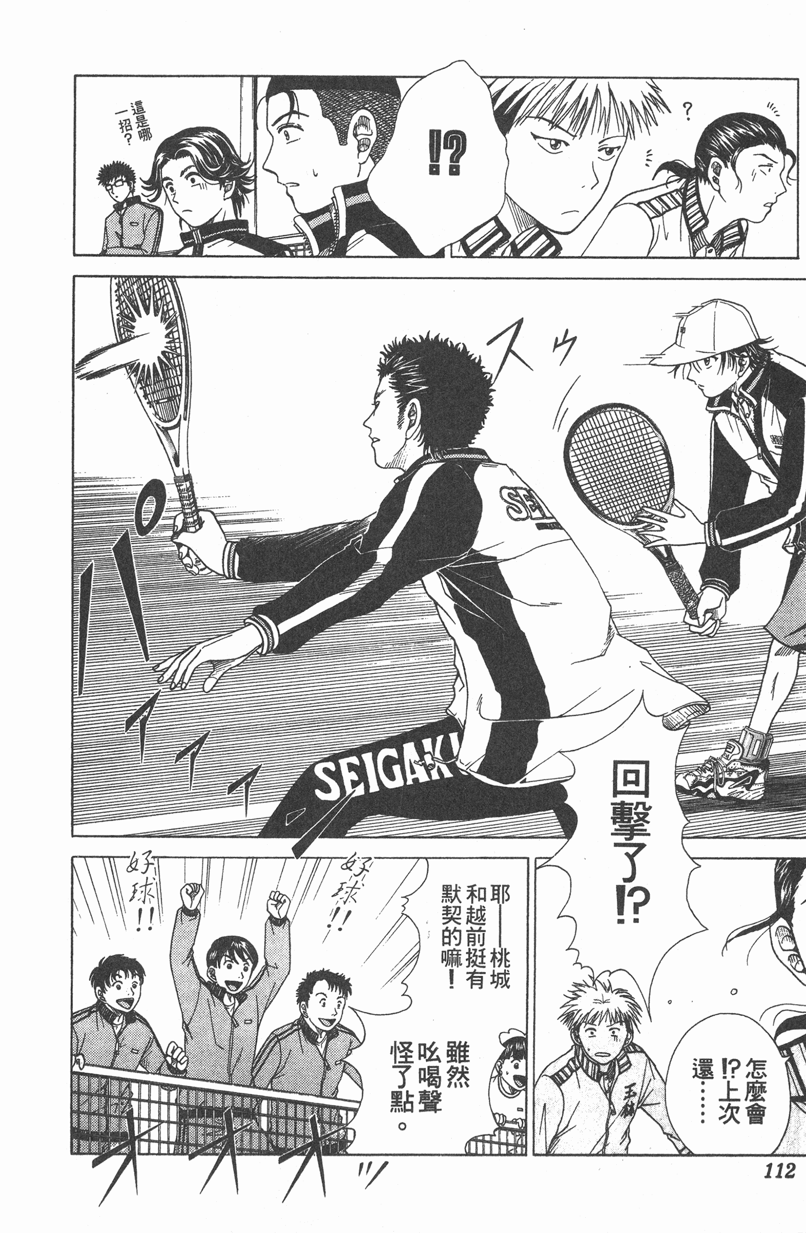 Page 112
