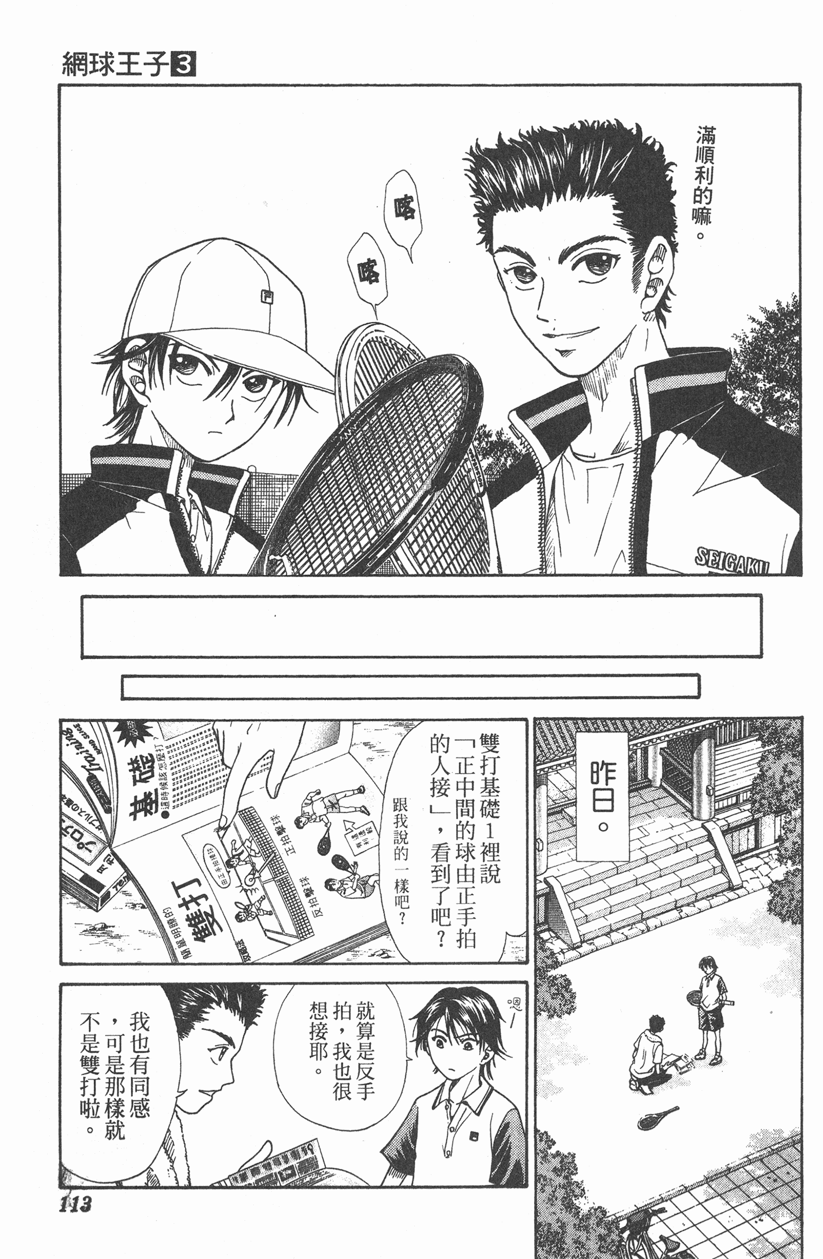 Page 113