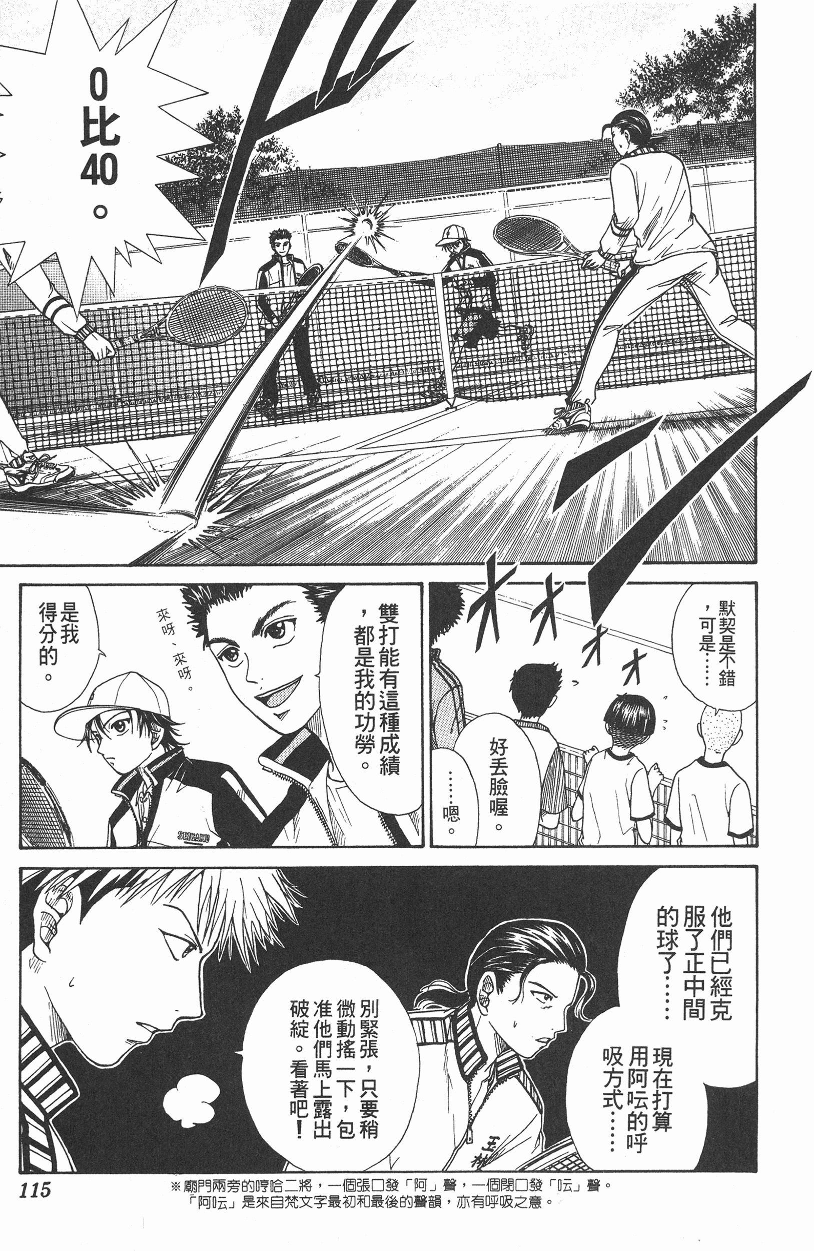 Page 115