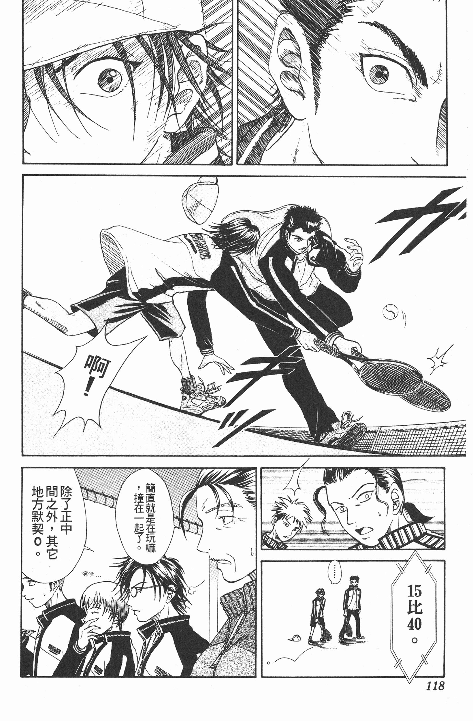 Page 118