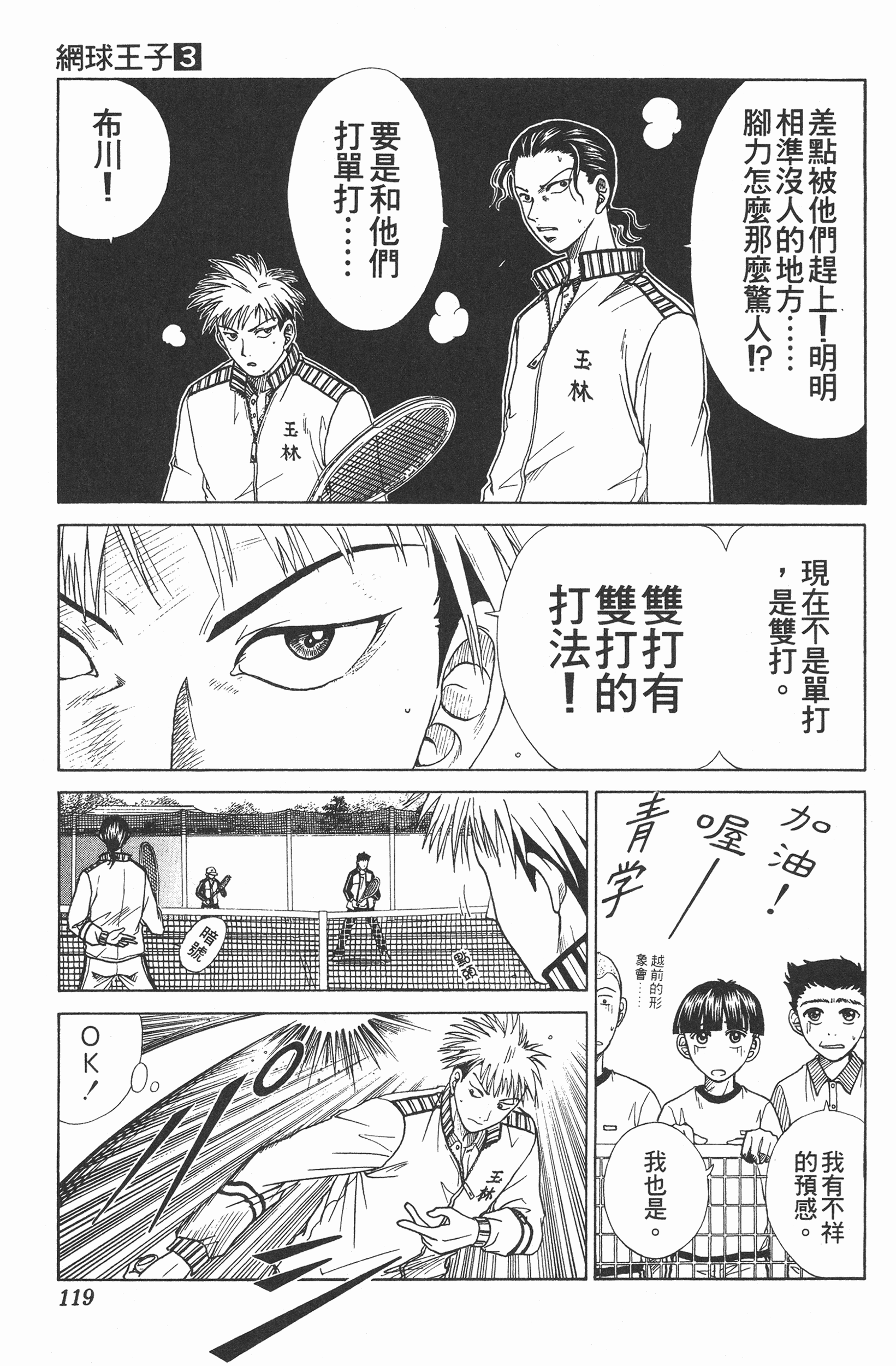 Page 119