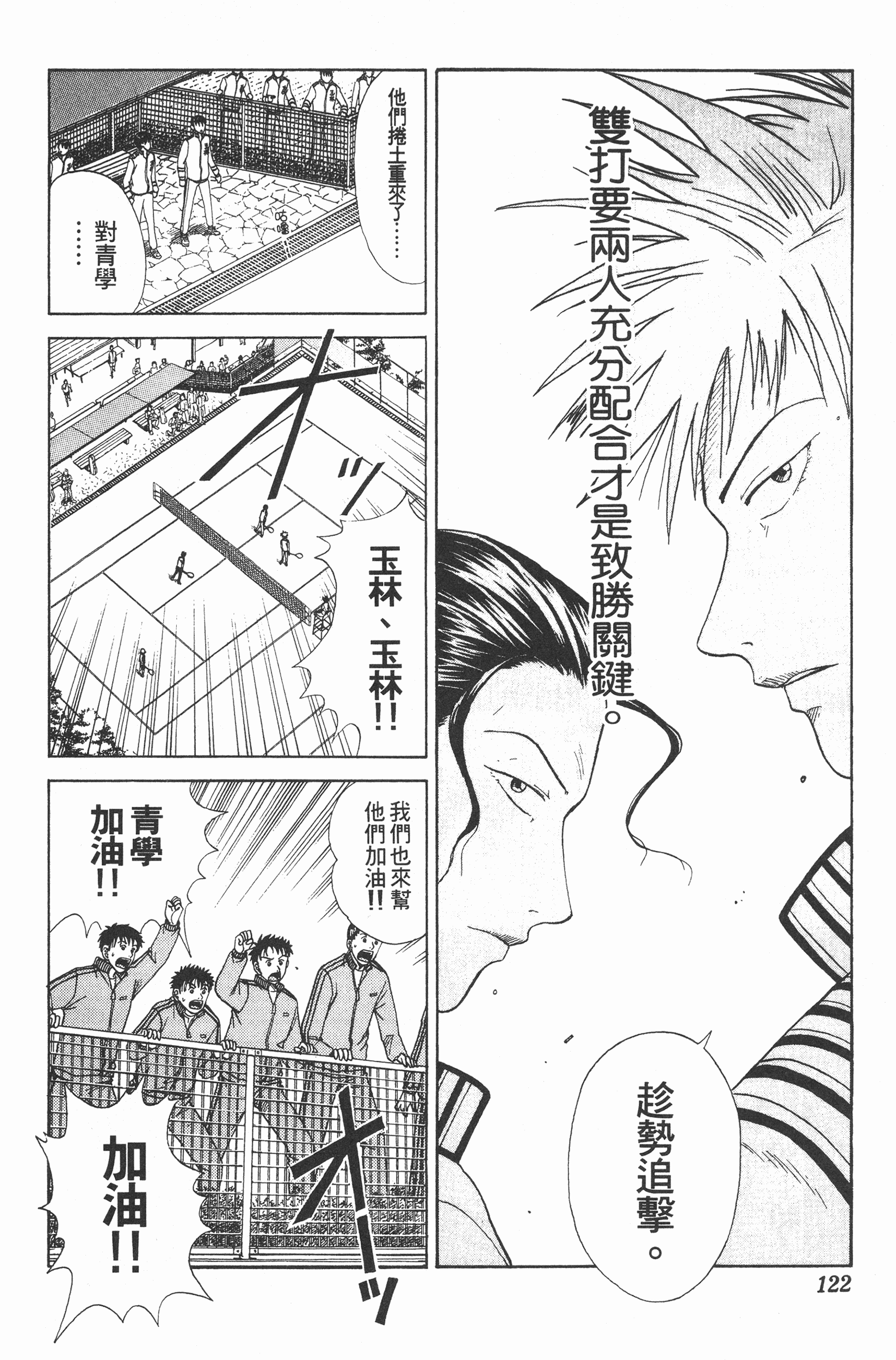 Page 122