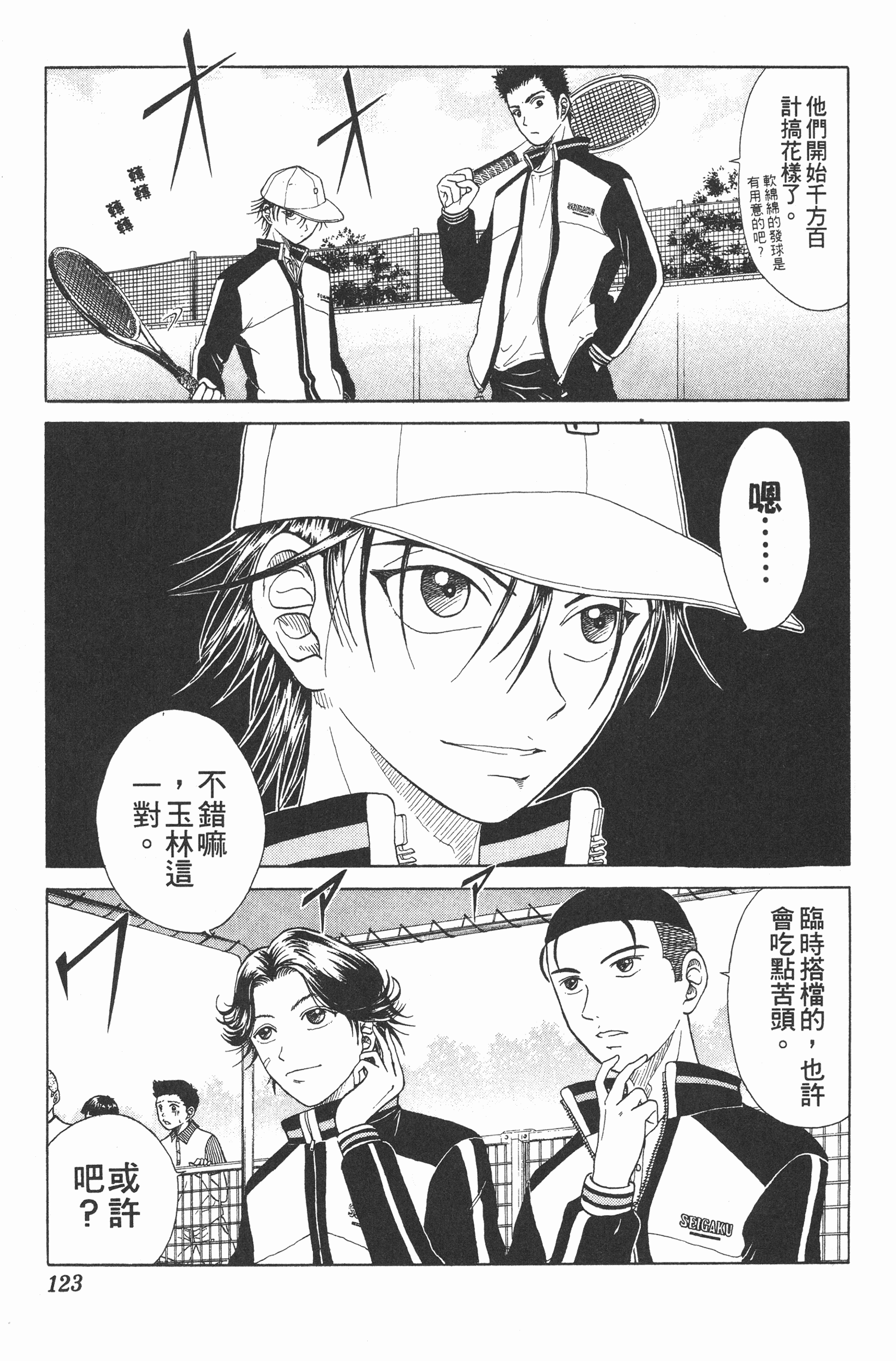 Page 123