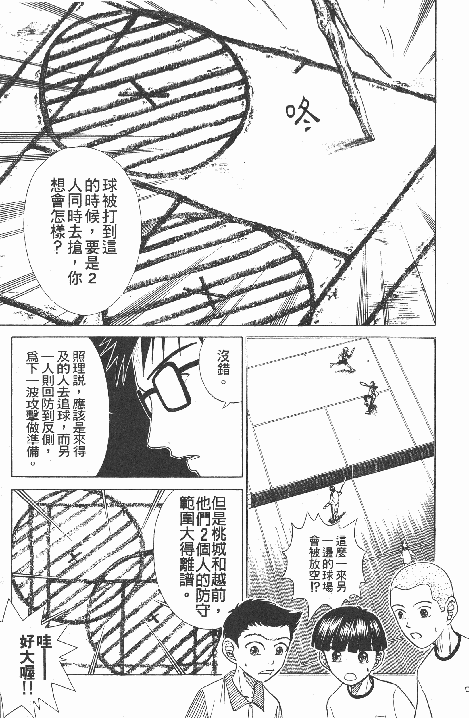Page 131