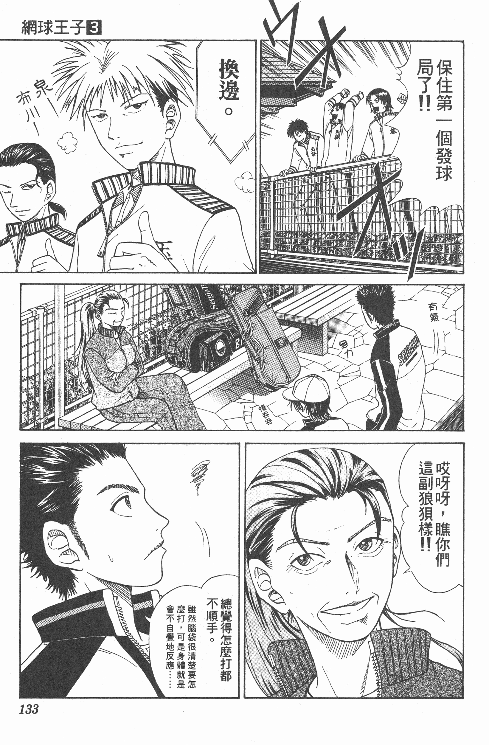 Page 133