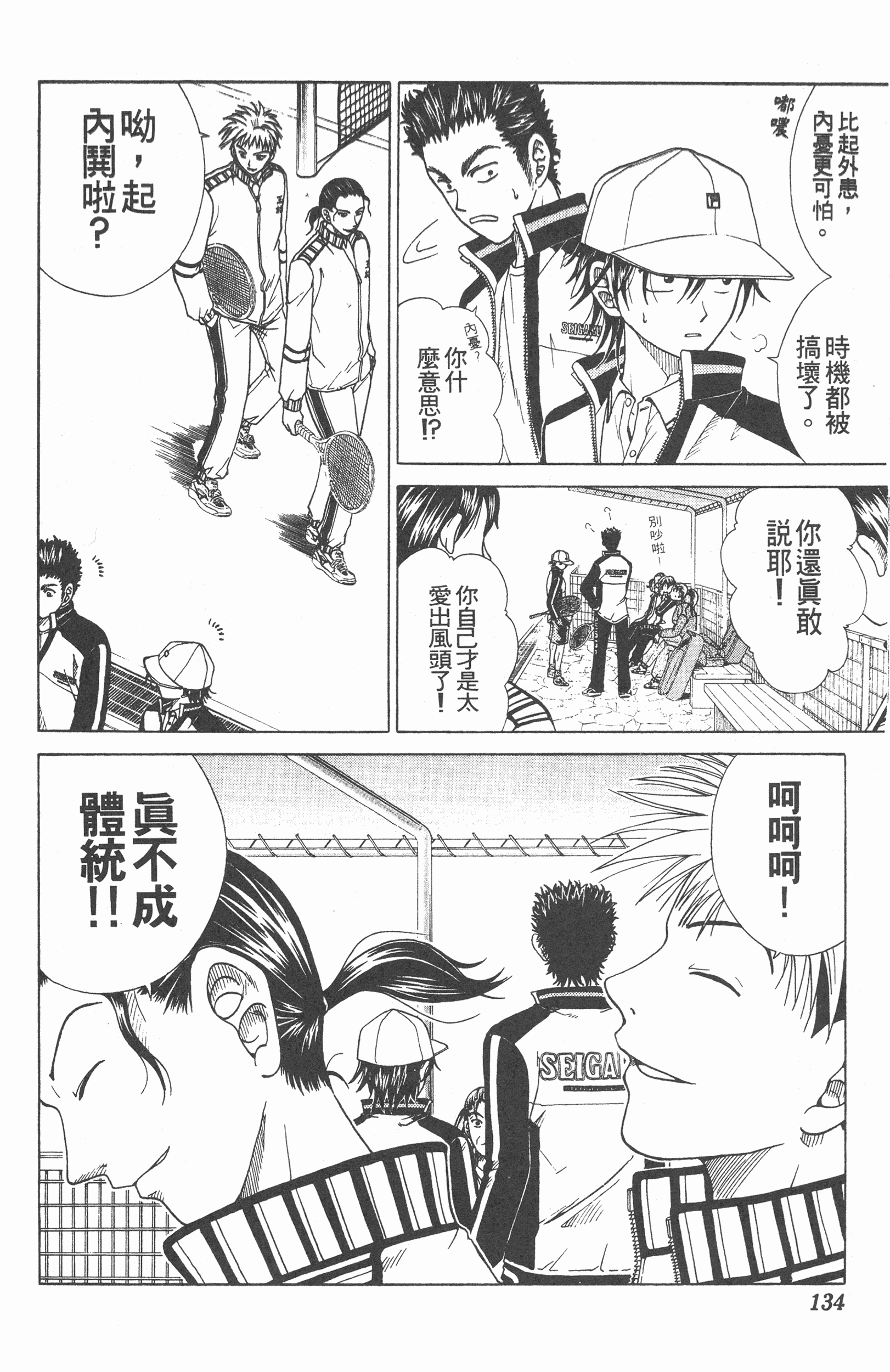 Page 134