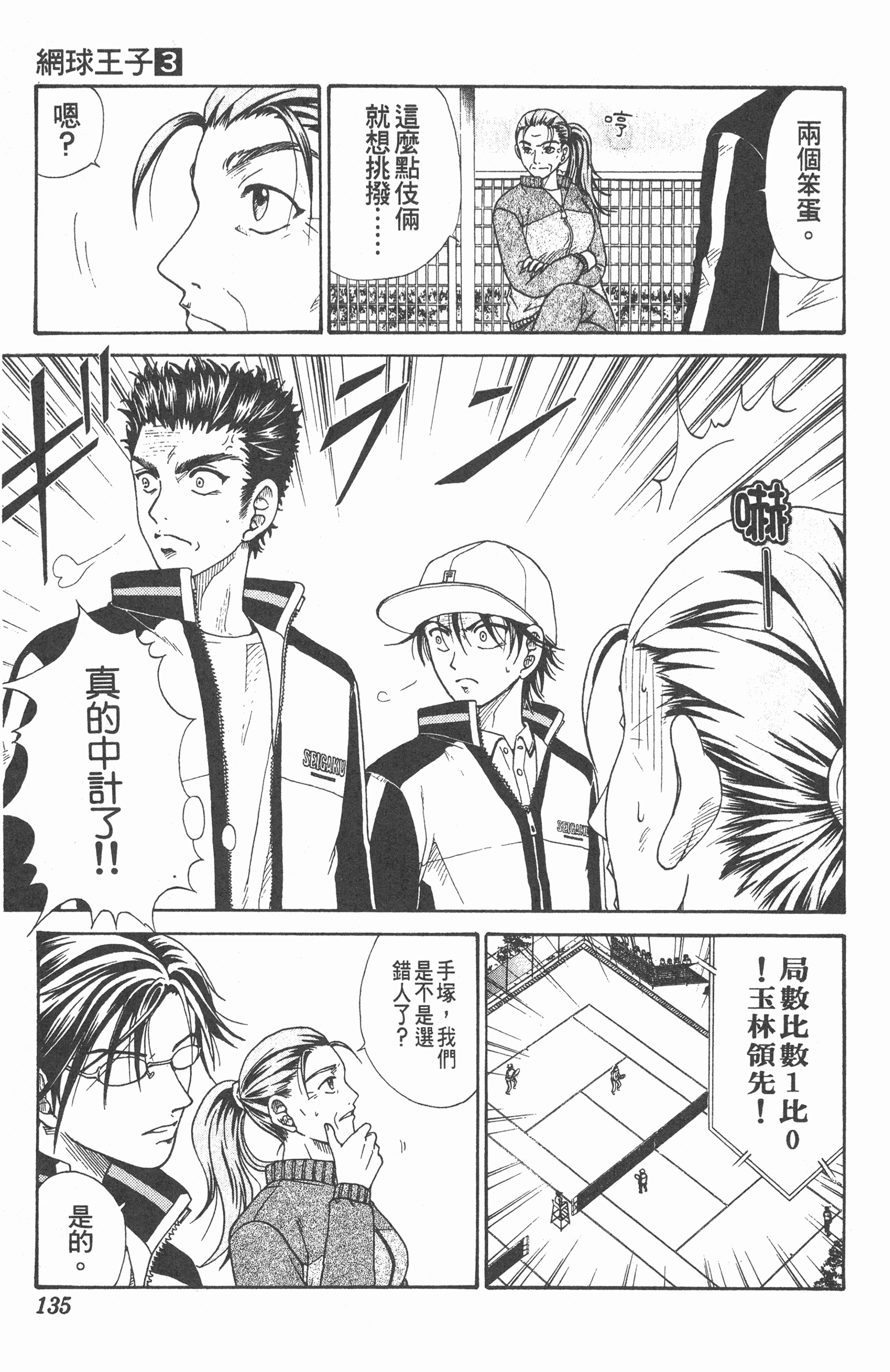 Page 135