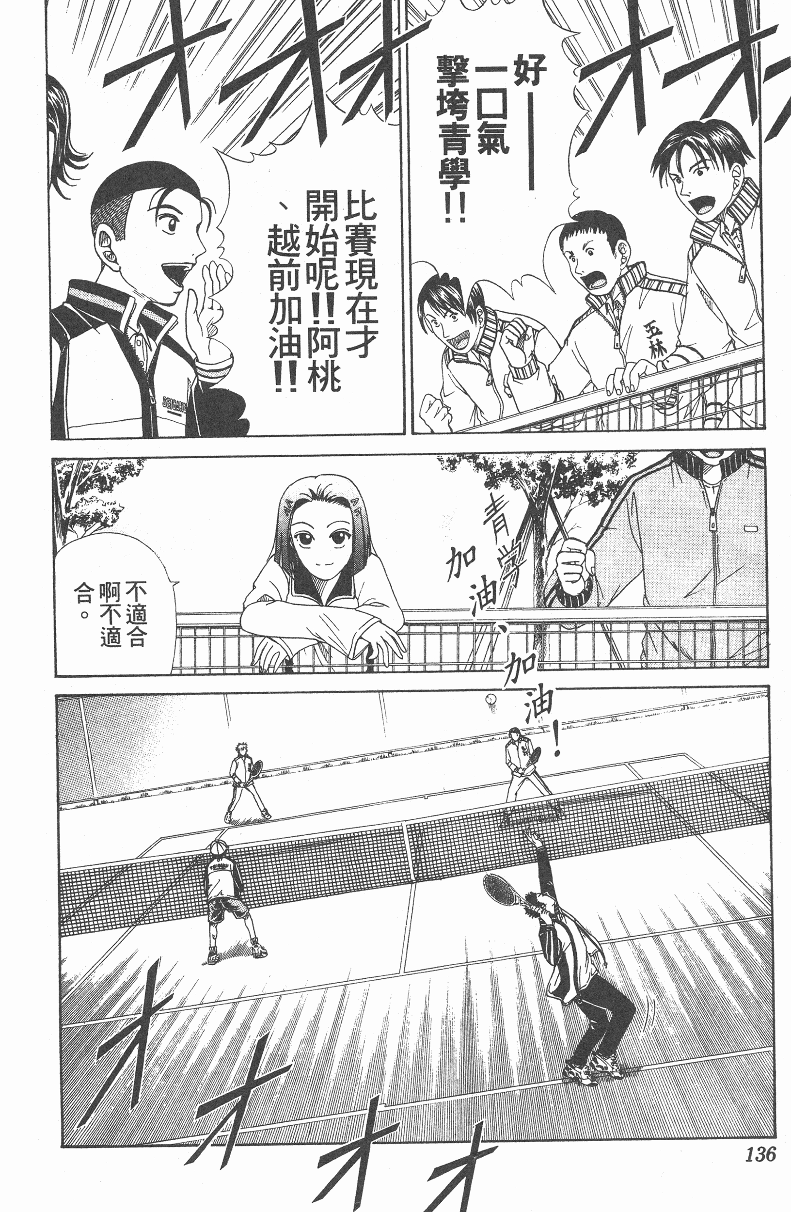 Page 136