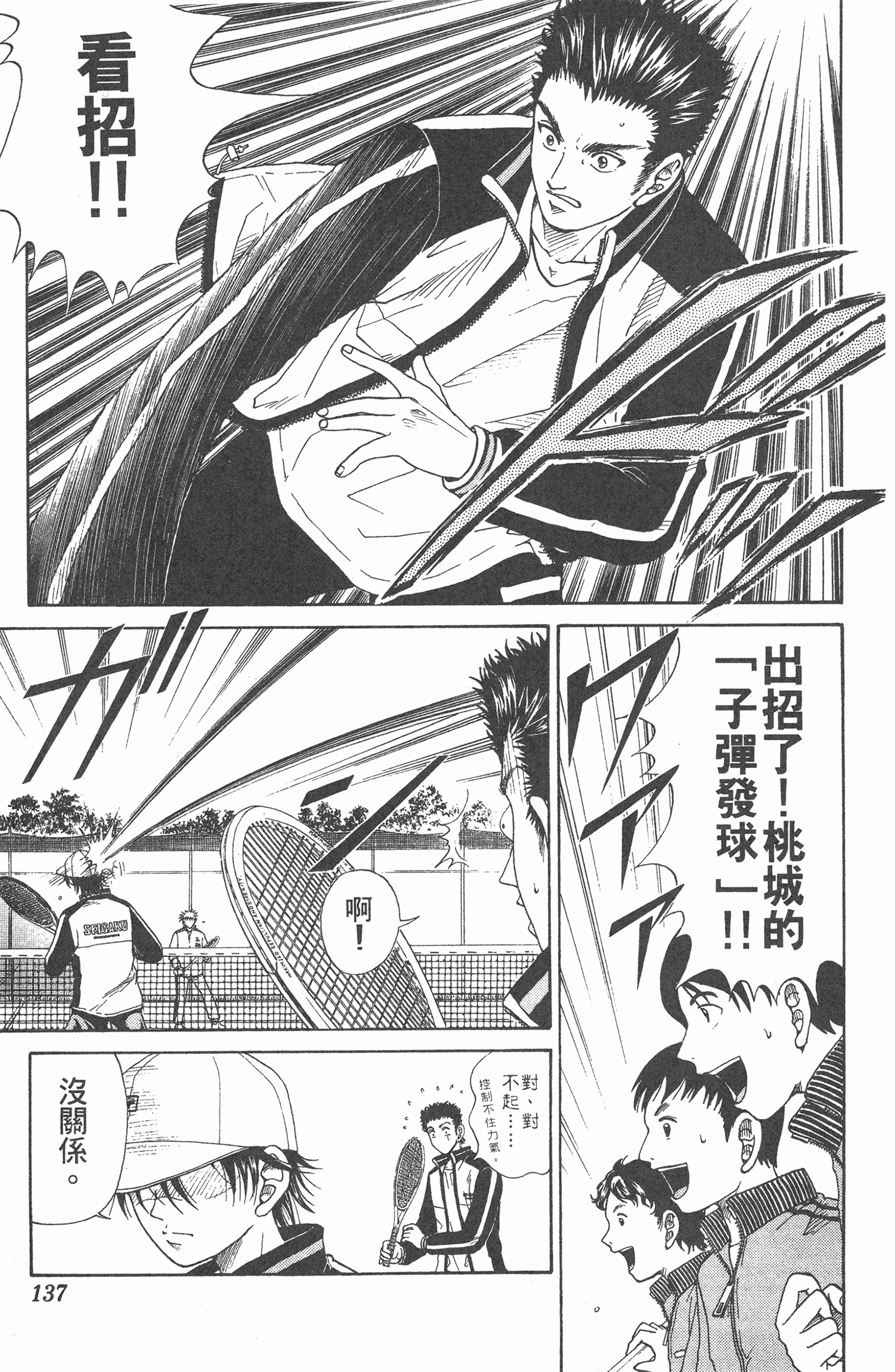 Page 137