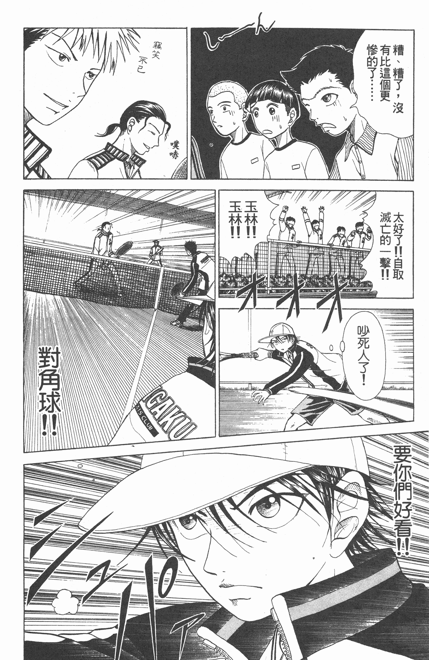 Page 138