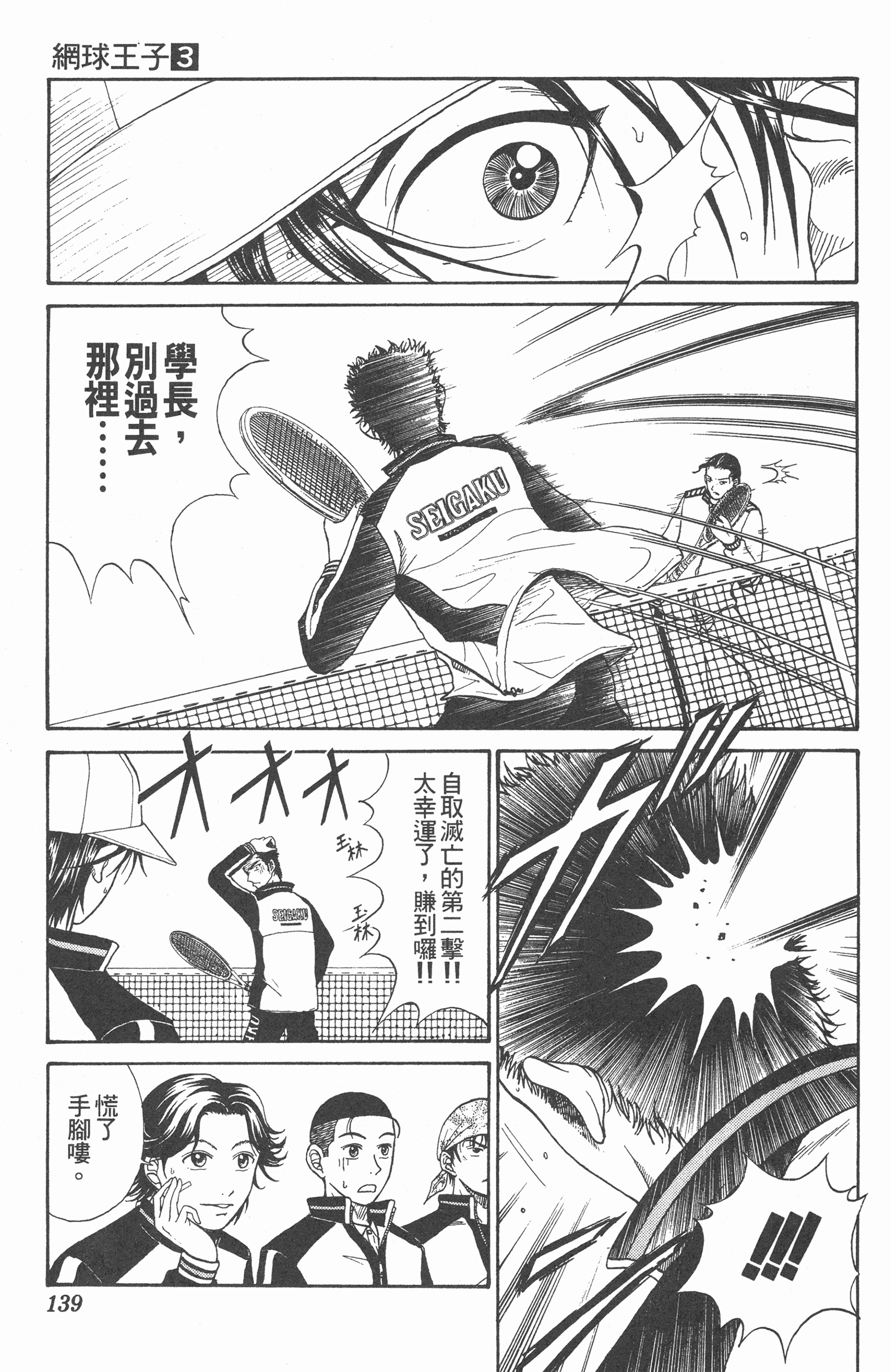 Page 139