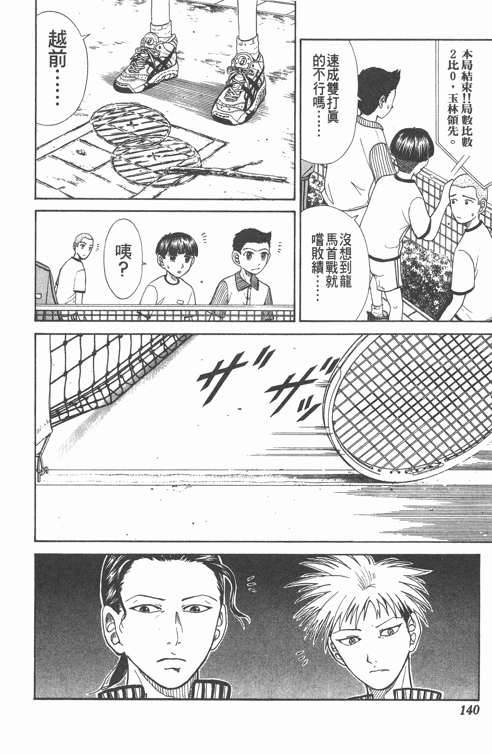 Page 140