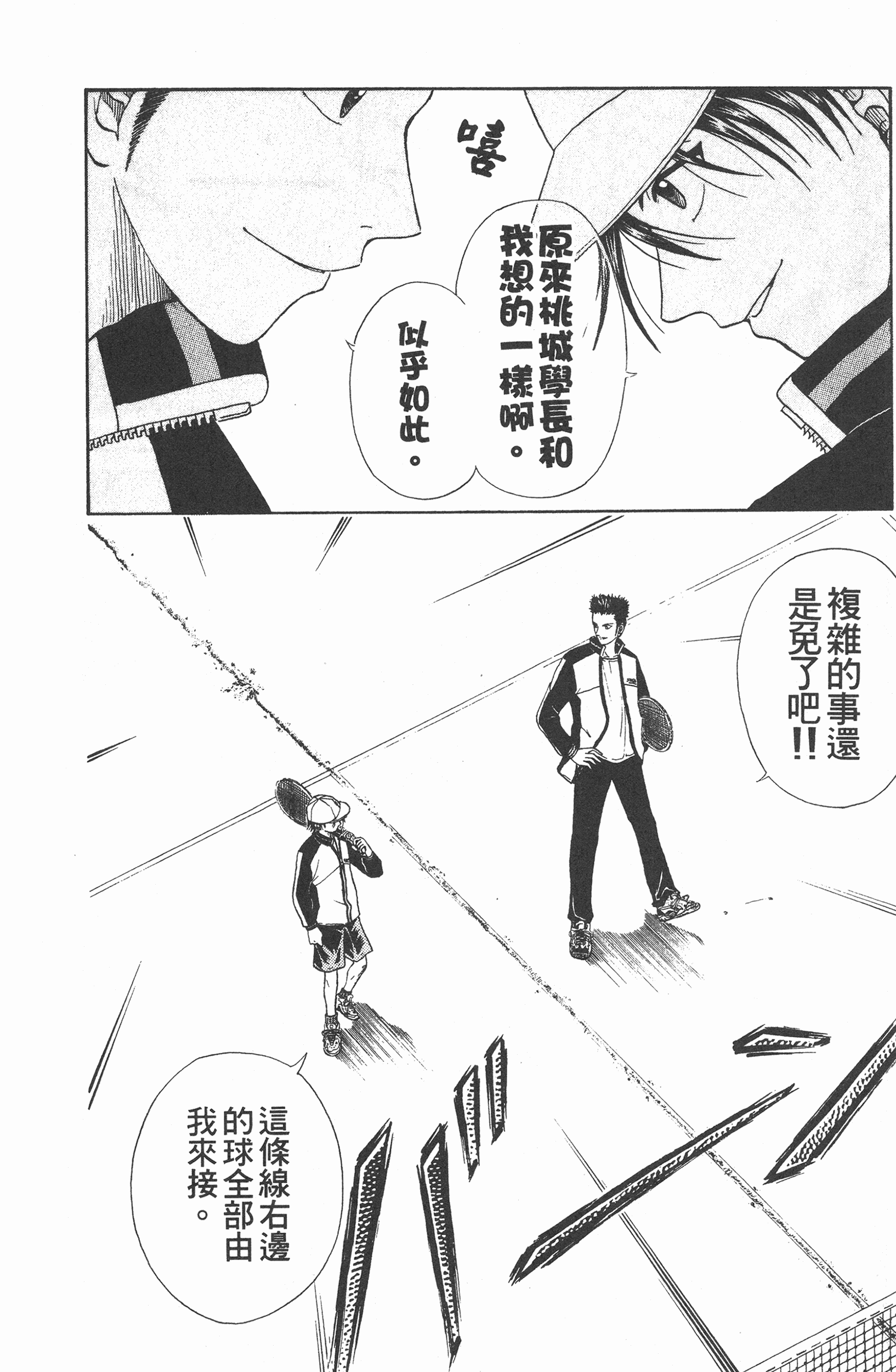 Page 142