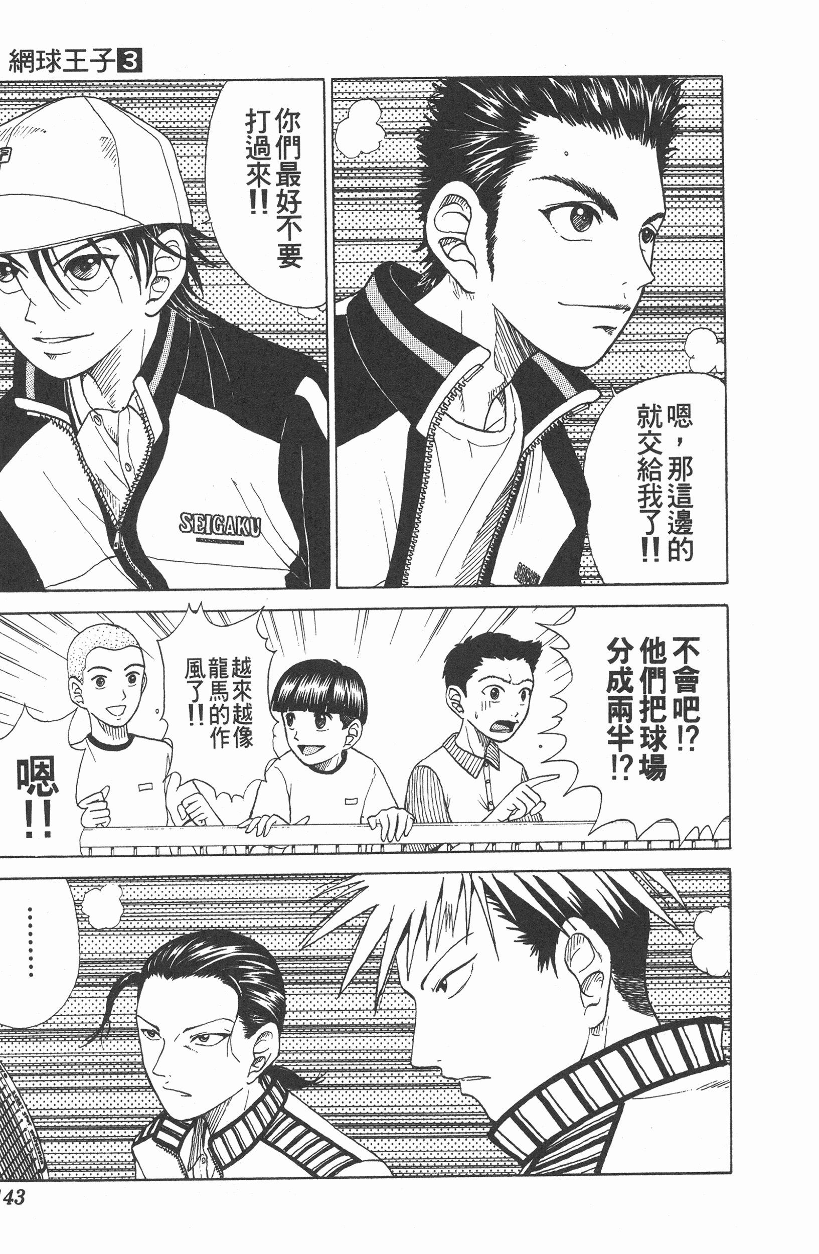 Page 143