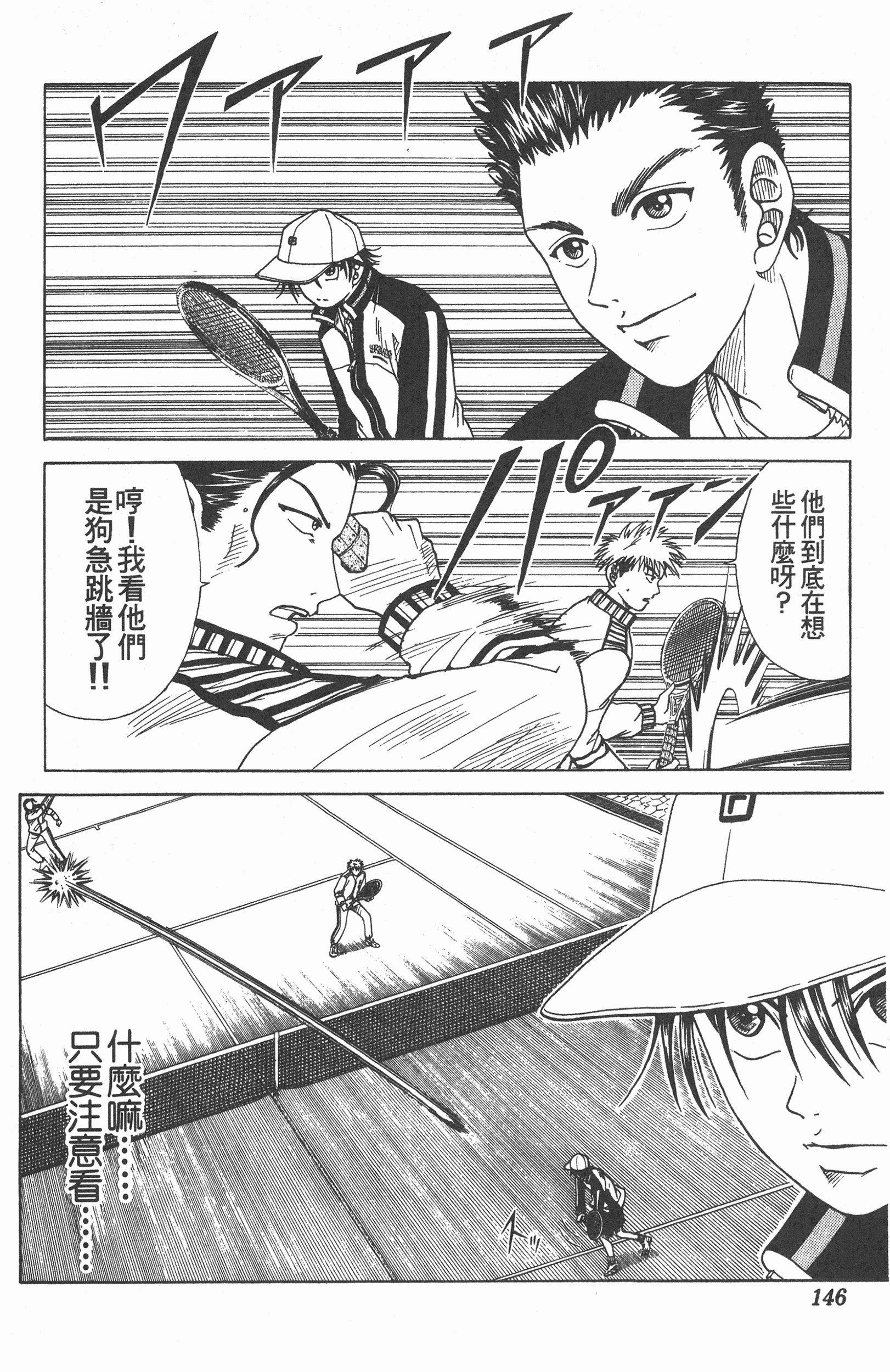 Page 146