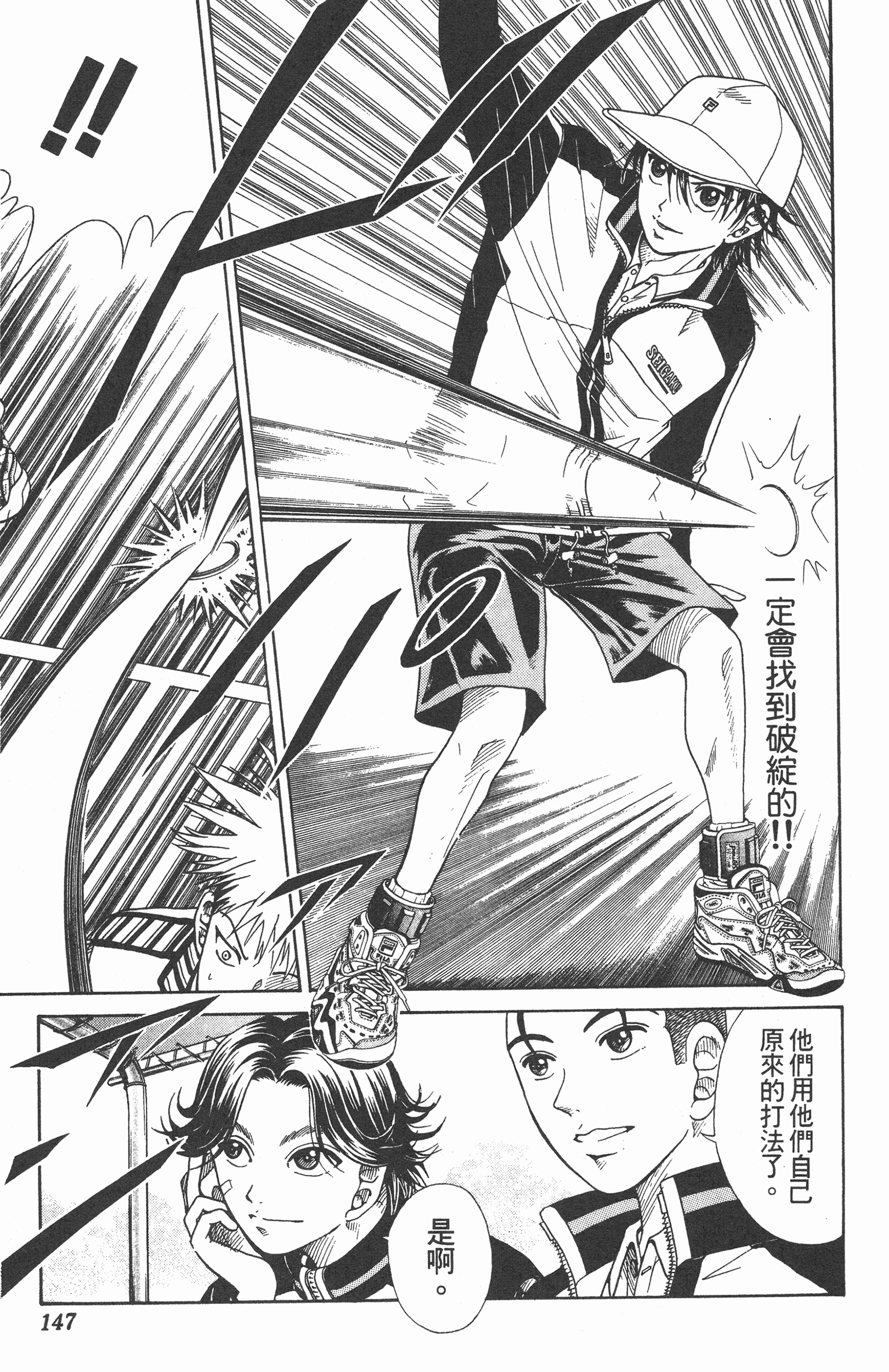 Page 147