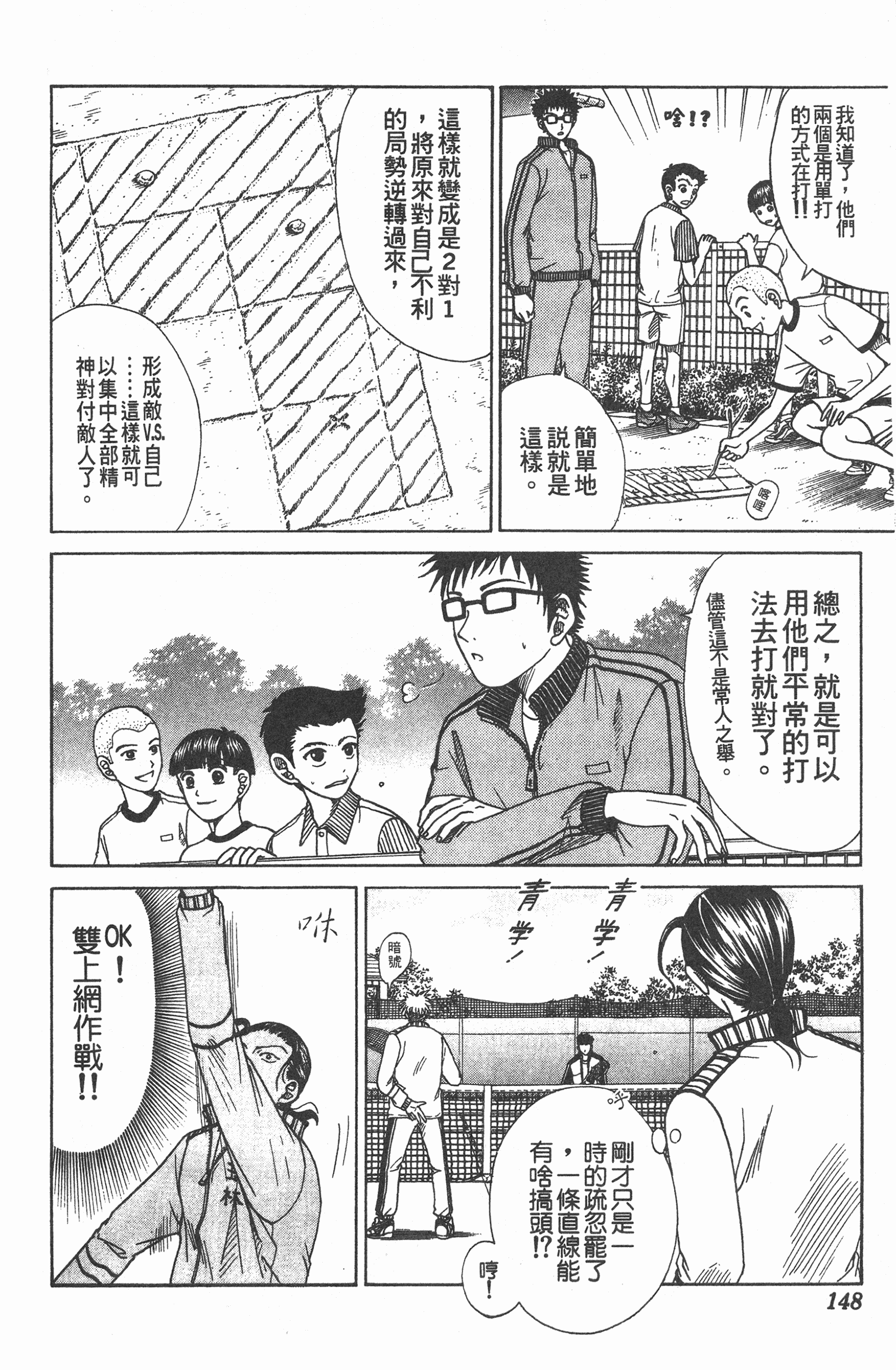 Page 148