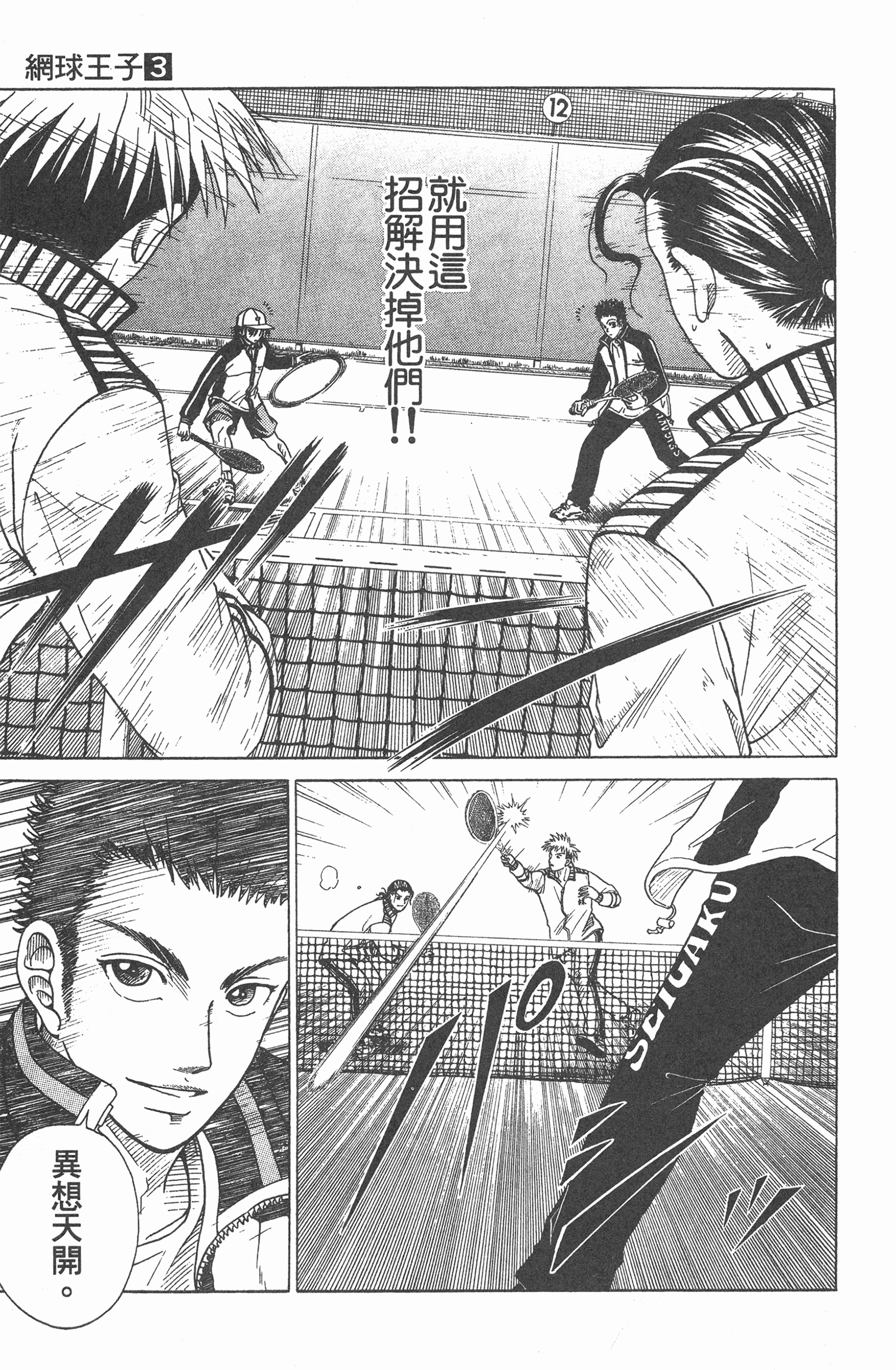 Page 149