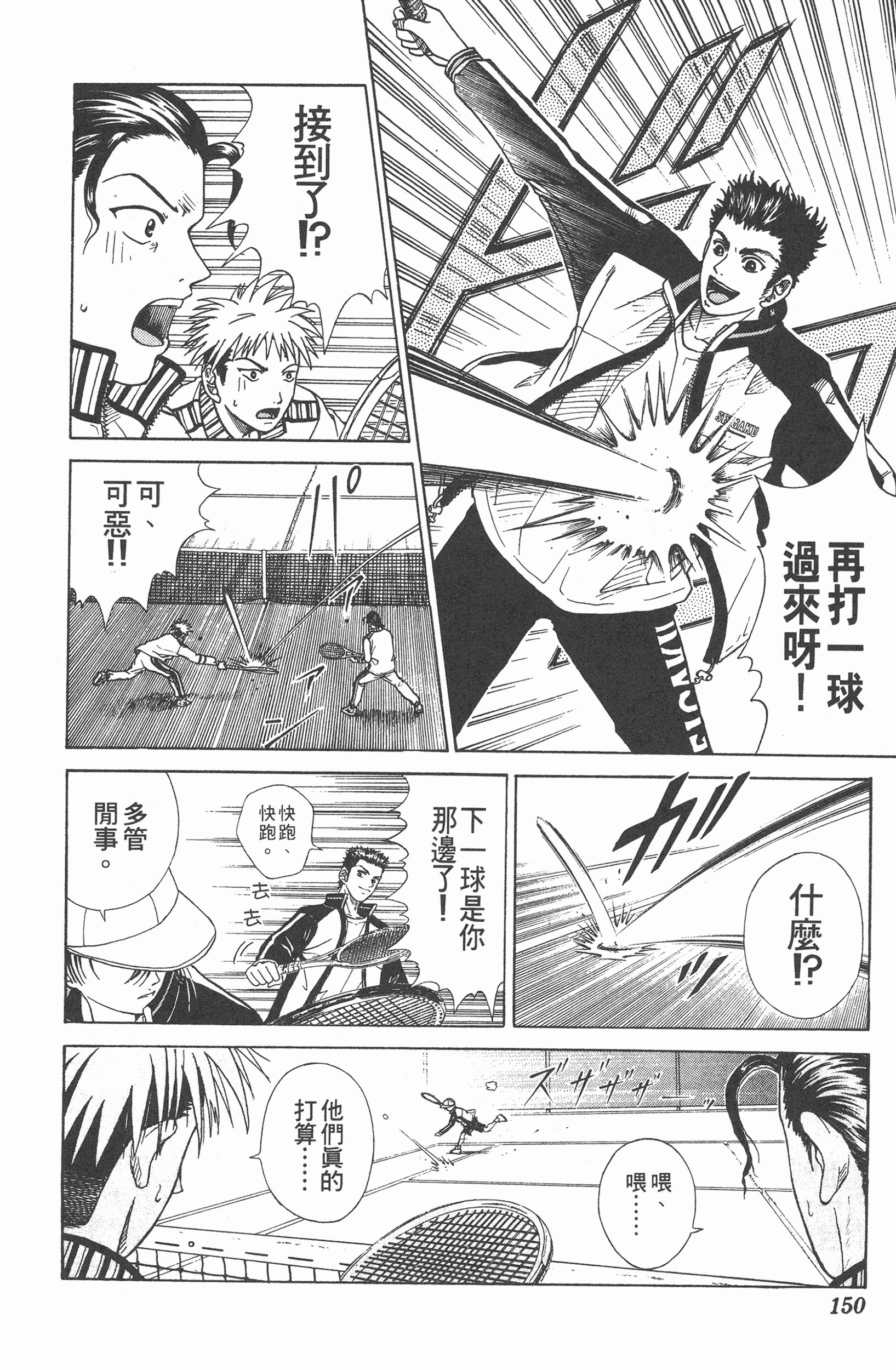 Page 150